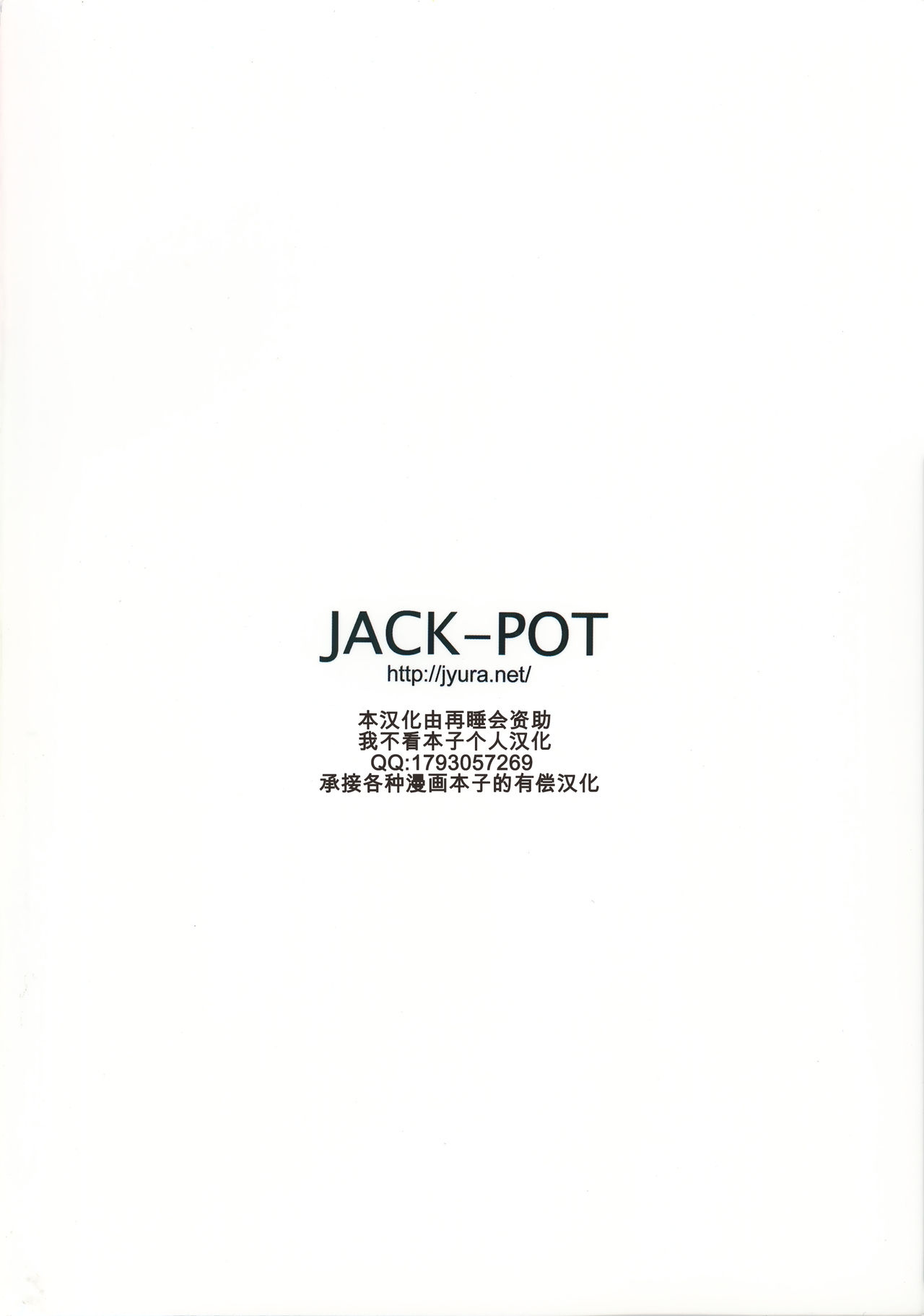 [日本漫画] (C88) [JACK-POT (Jyura)] Tengu Shibori (Dead or Alive)   单本,眼镜,巨乳大奶,单女,单男,丝袜#[18P]-18