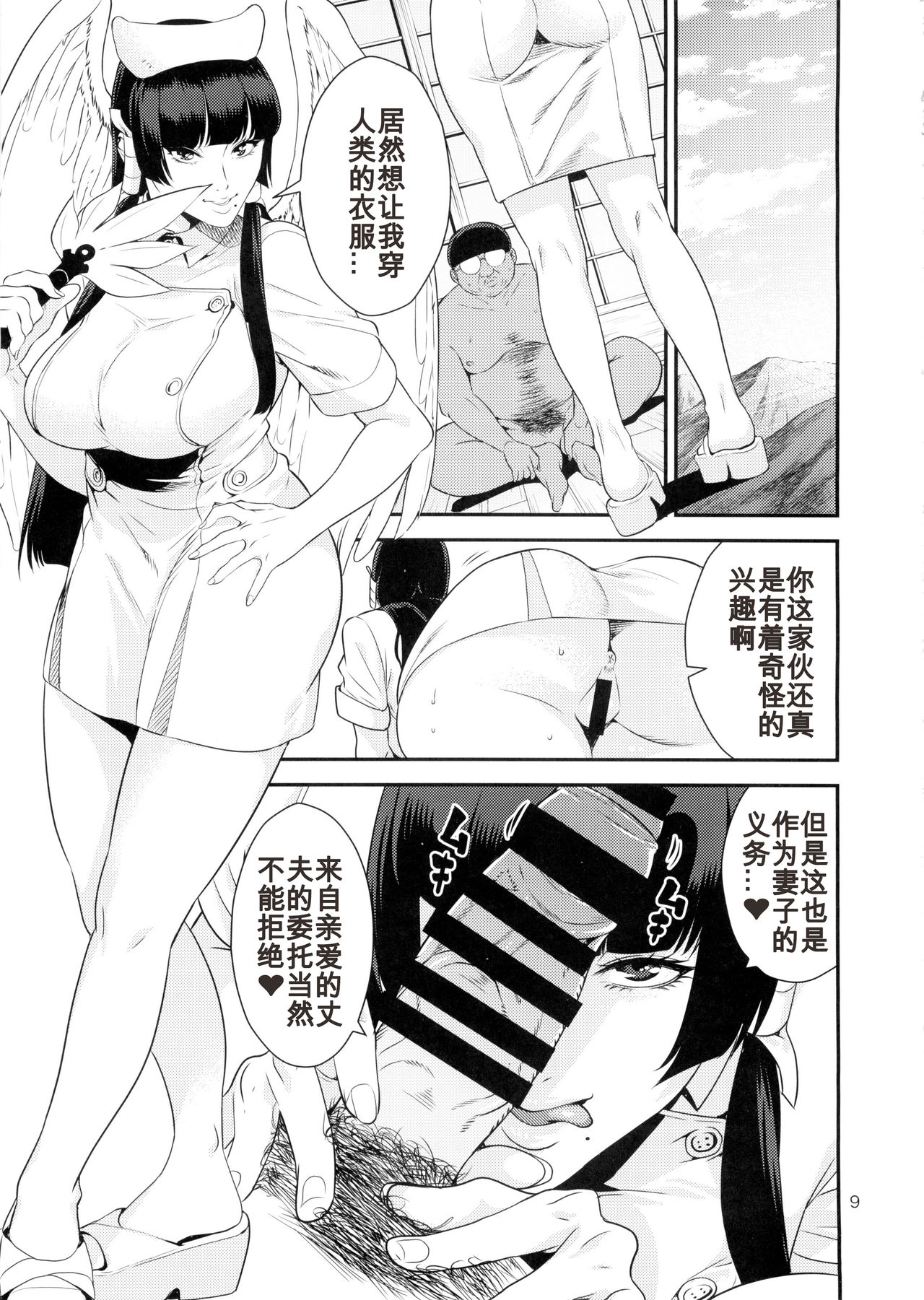 [日本漫画] (C88) [JACK-POT (Jyura)] Tengu Shibori (Dead or Alive)   单本,眼镜,巨乳大奶,单女,单男,丝袜#[18P]-8