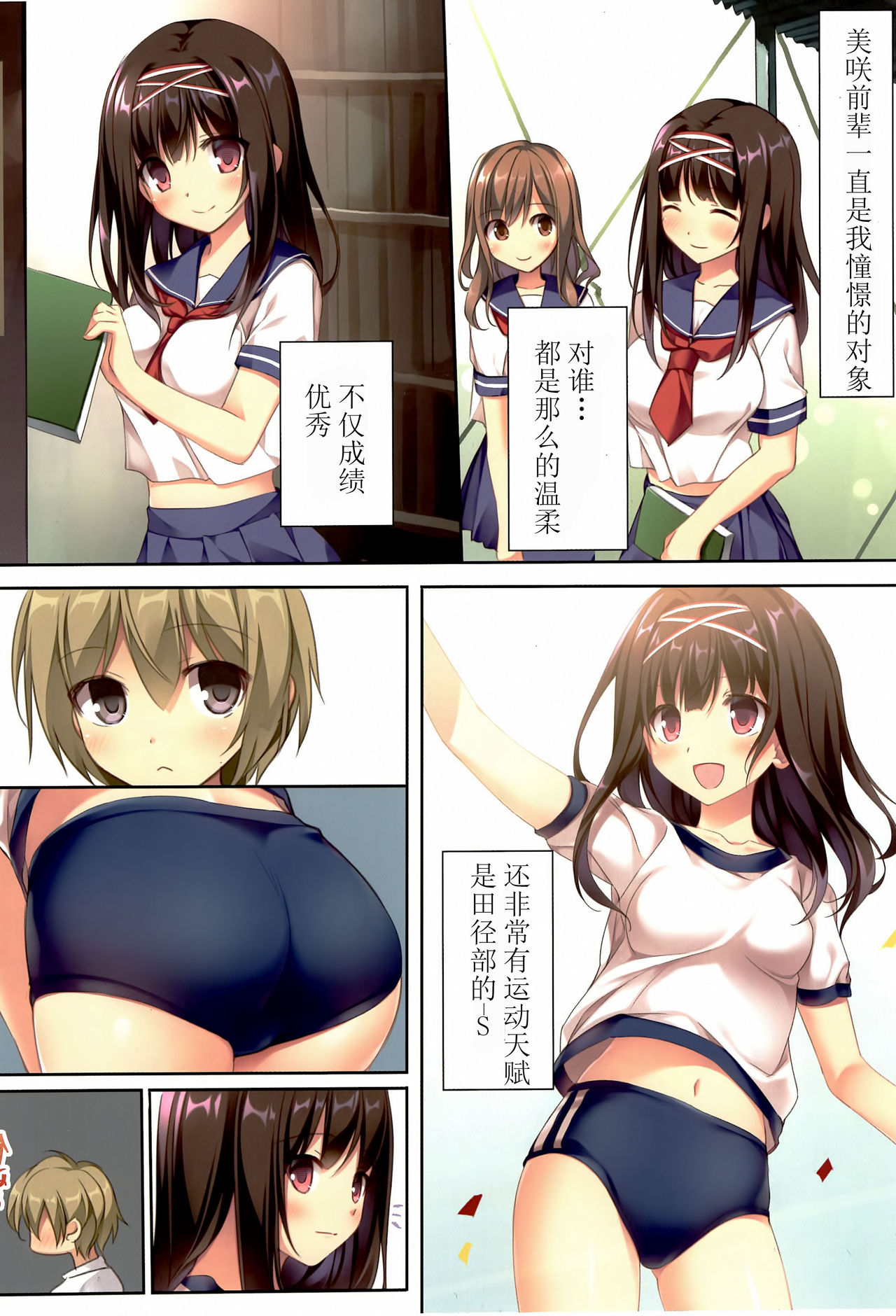 [Manga] (C95) [Barrymix (Rarry)] seis bitch of mik synpai Single book, Zhengtai Guan, big breasts, single female, female student uniform, single male#[22P]-11