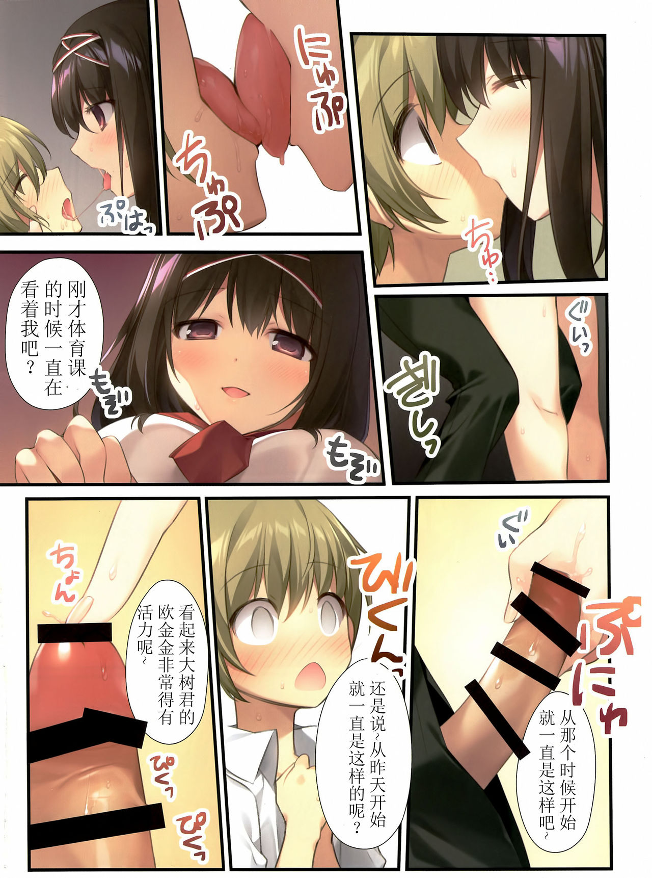 [Manga] (C95) [Barrymix (Rarry)] seis bitch of mik synpai Single book, Zhengtai Guan, big breasts, single female, female student uniform, single male#[22P]-13