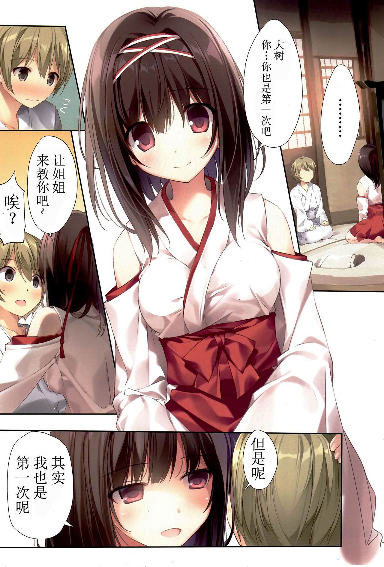[Manga] (C95) [Barrymix (Rarry)] seis bitch of mik synpai Single book, Zhengtai Guan, big breasts, single female, female student uniform, single male#[22P]-3