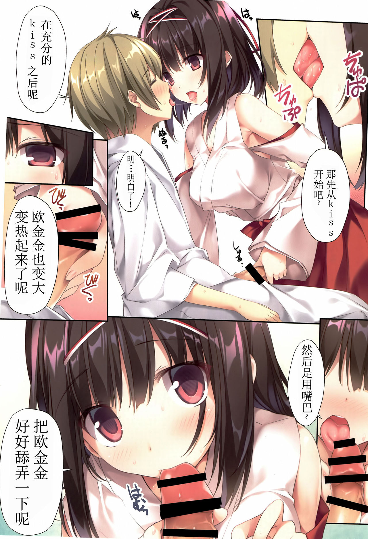 [Manga] (C95) [Barrymix (Rarry)] seis bitch of mik synpai Single book, Zhengtai Guan, big breasts, single female, female student uniform, single male#[22P]-4