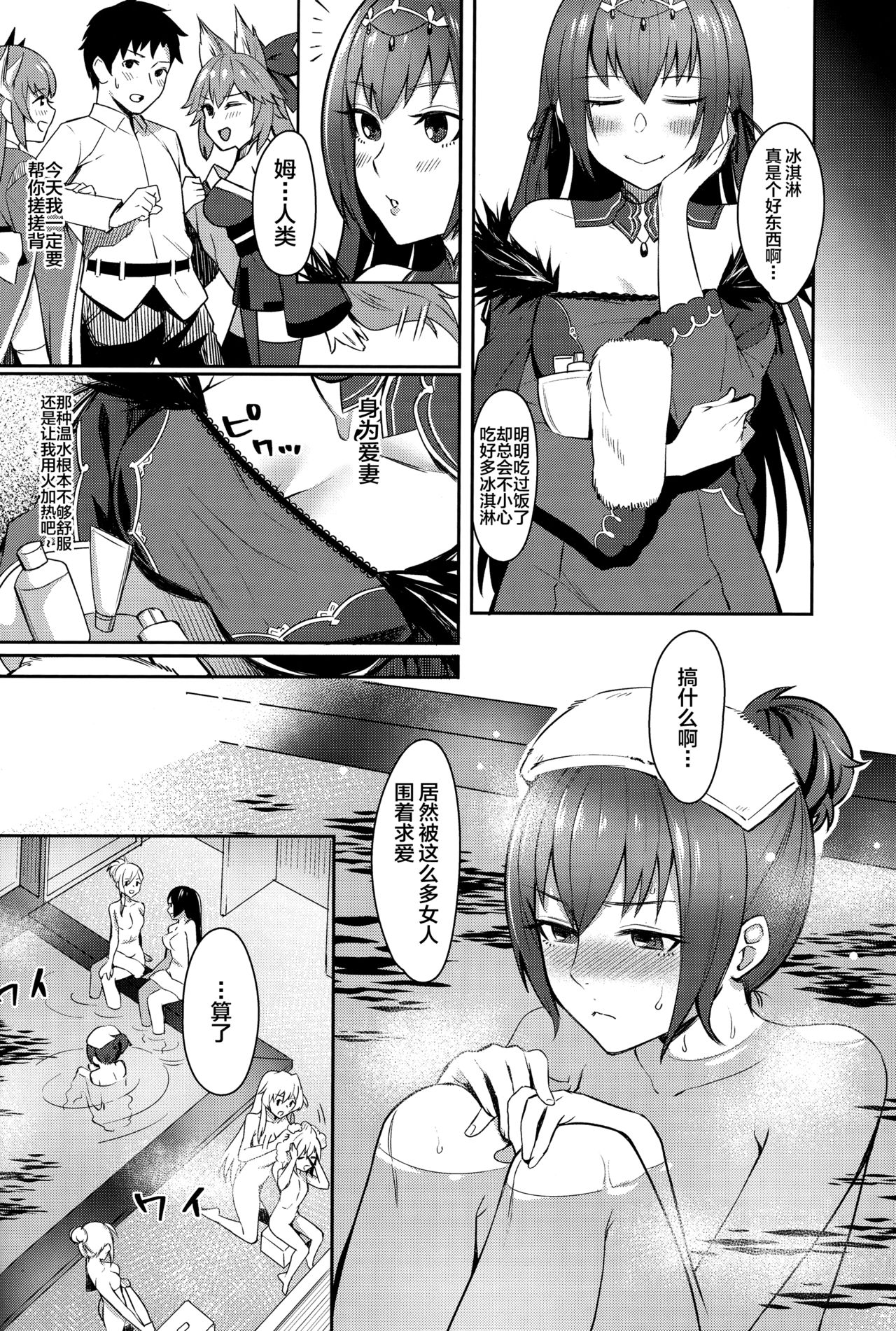 [日本漫画] (Ou no Utsuwa Grail Oath Osaka) [Screaming DOG (Inukami)] Skadi wa Aisaretai (Fate/Grand Order)  单本,单女,连裤袜,单男#[29P]-3
