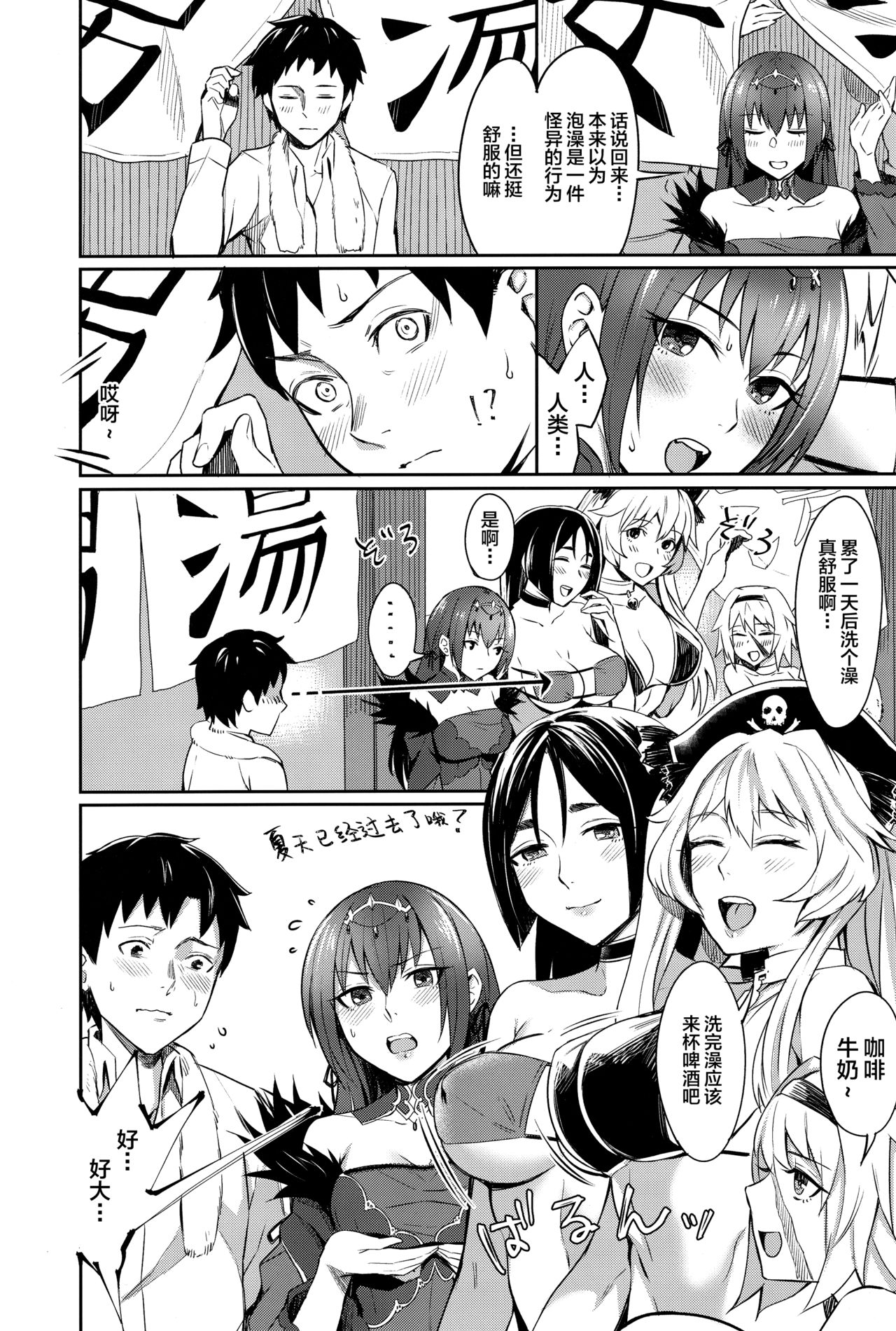 [日本漫画] (Ou no Utsuwa Grail Oath Osaka) [Screaming DOG (Inukami)] Skadi wa Aisaretai (Fate/Grand Order)  单本,单女,连裤袜,单男#[29P]-4