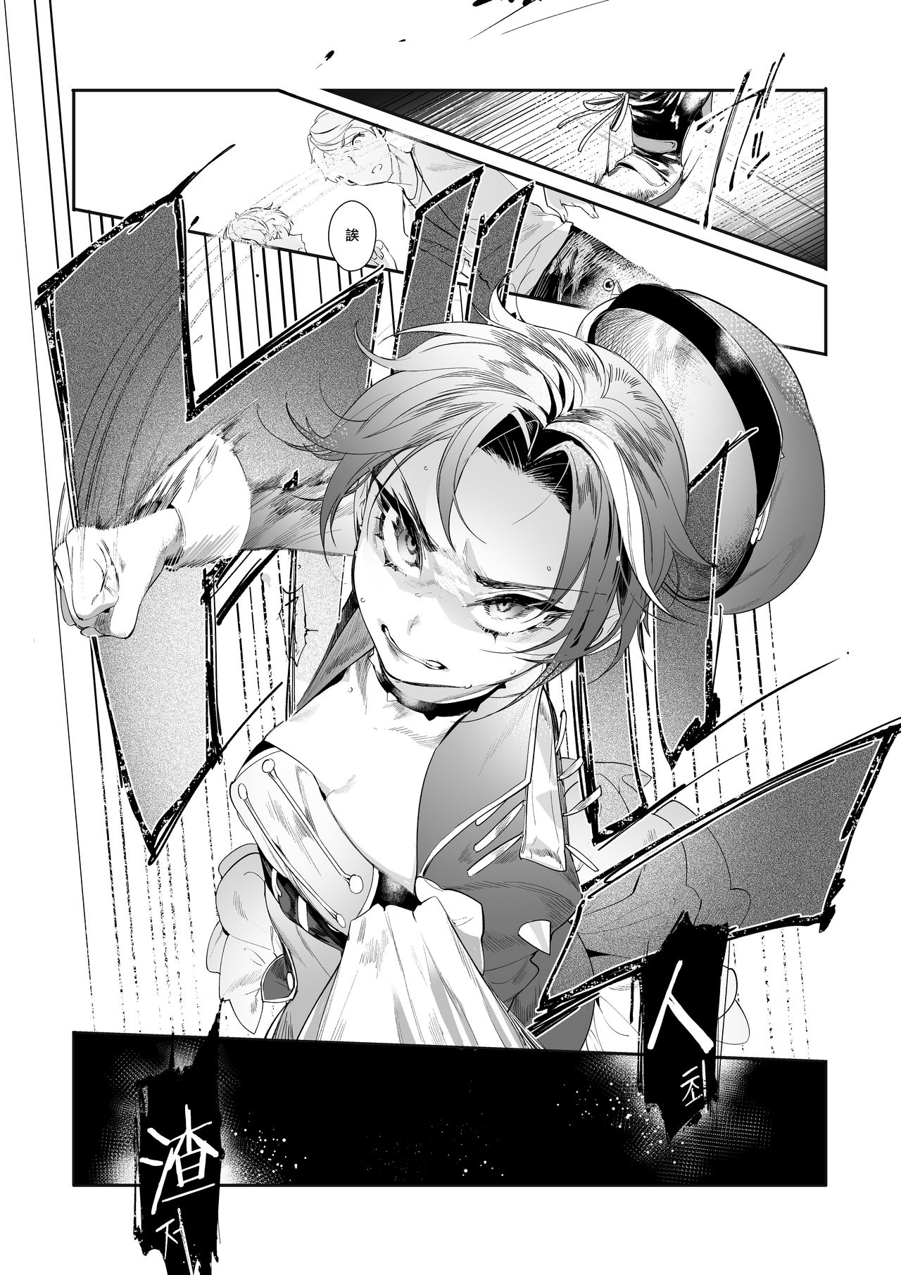 [日本漫画] [Ngamura-san (Ohisashiburi)] Hato o Oikaketa (Shining Star)   单本,单女,破处,群P,丝袜#[23P]-6