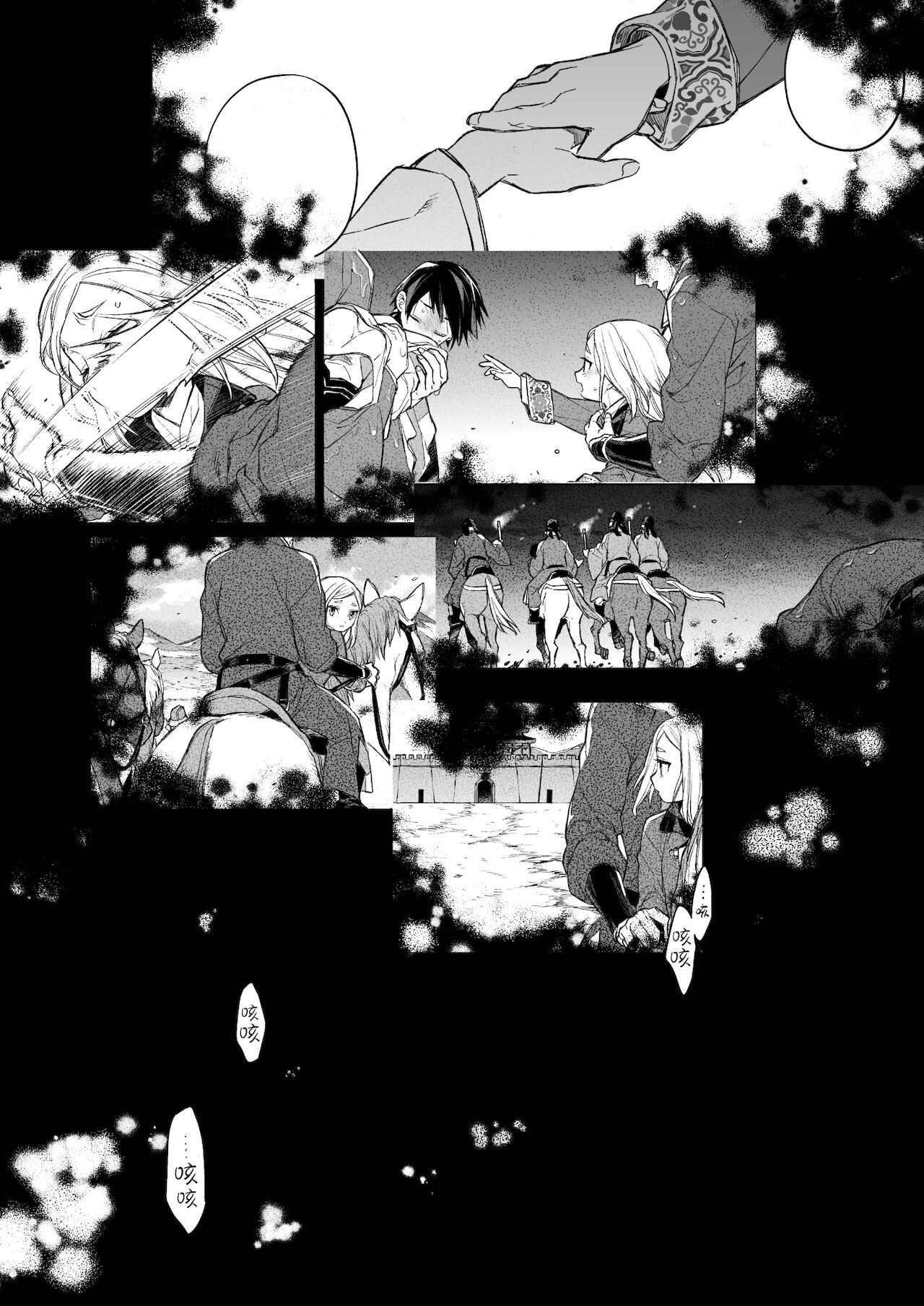 [Manga] [360 (Kna)] Enran Keichuu Kwa・Kuden  Yàn Lan Boudoir Guhua・Last pass Single book, single female, single male, creampie#[68P]-2
