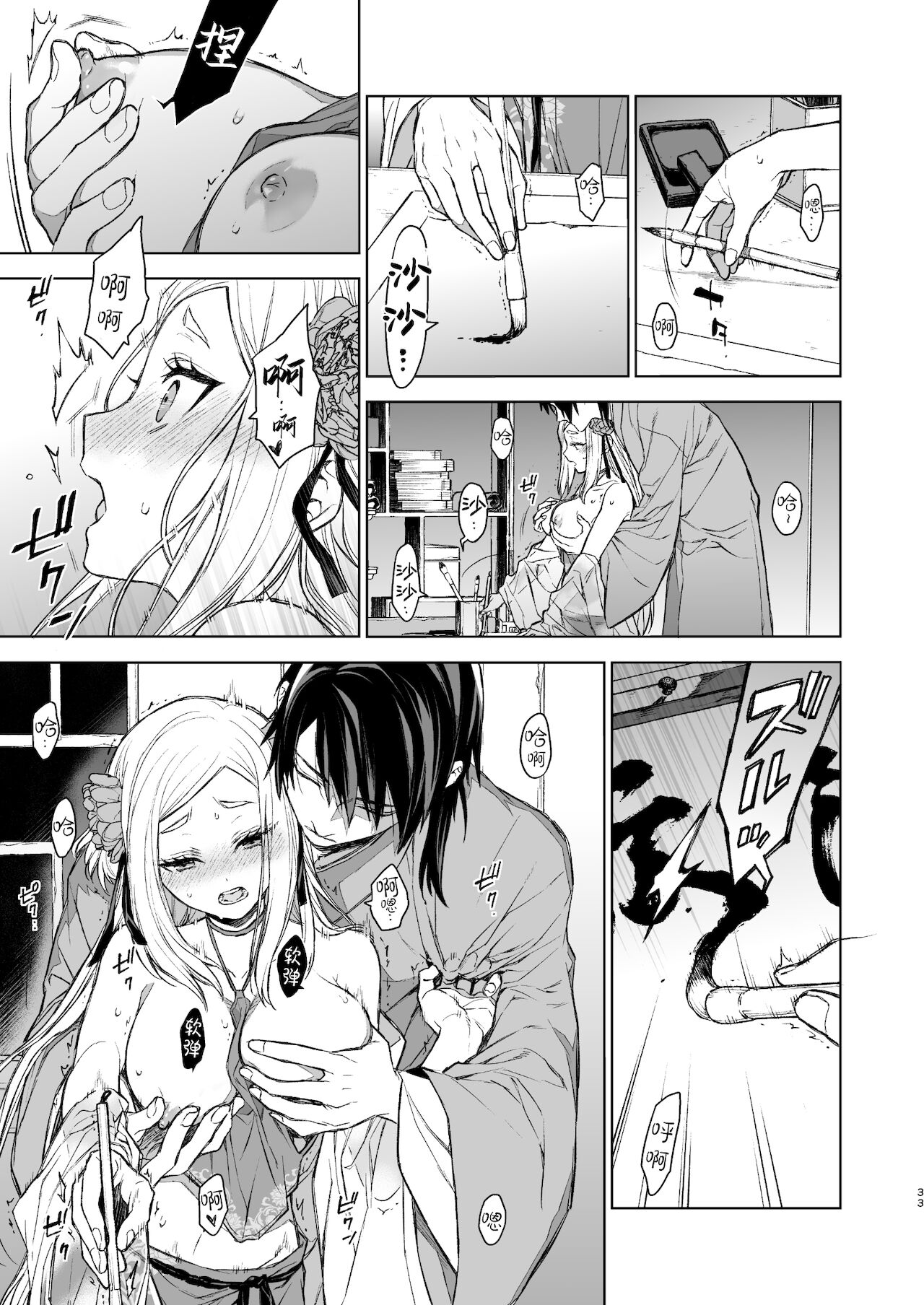 [Manga] [360 (Kna)] Enran Keichuu Kwa・Kuden  Yàn Lan Boudoir Guhua・Last pass Single book, single female, single male, creampie#[68P]-33