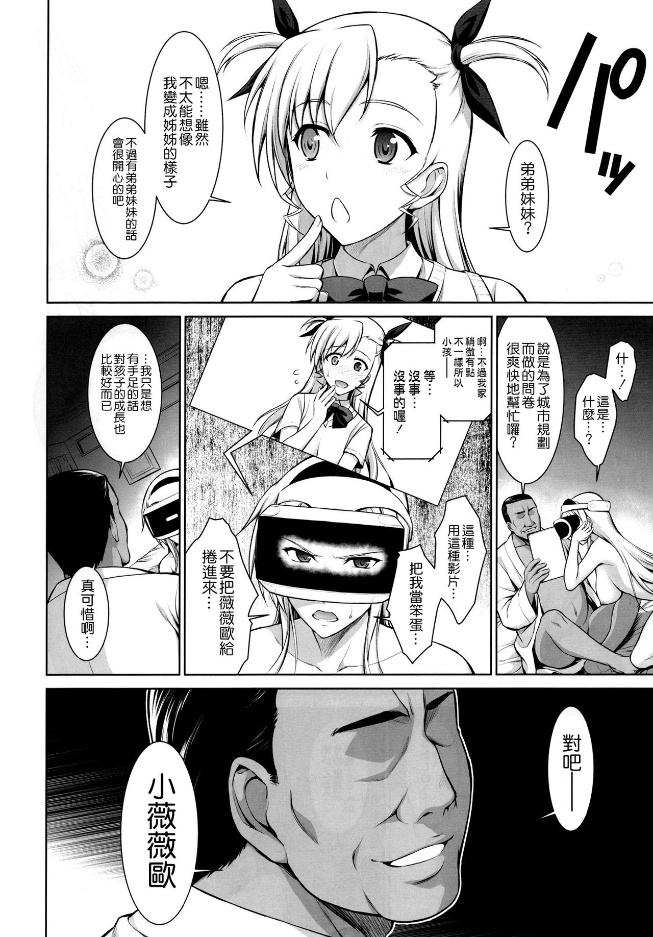 [Manga] (C91) [Type-G (Ishgaki Takashi)] Messu Kagura -Fate From 4- (Maku Shuj Lyrical Nana) Single book, loli, big tits, group P, creampie#[38P]-15