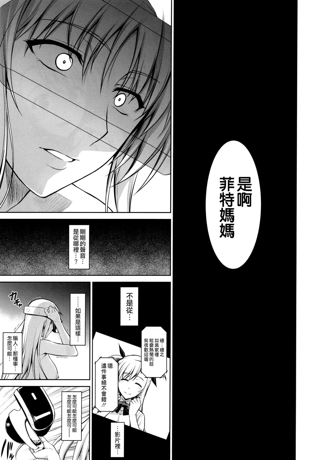 [Manga] (C91) [Type-G (Ishgaki Takashi)] Messu Kagura -Fate From 4- (Maku Shuj Lyrical Nana) Single book, loli, big tits, group P, creampie#[38P]-16