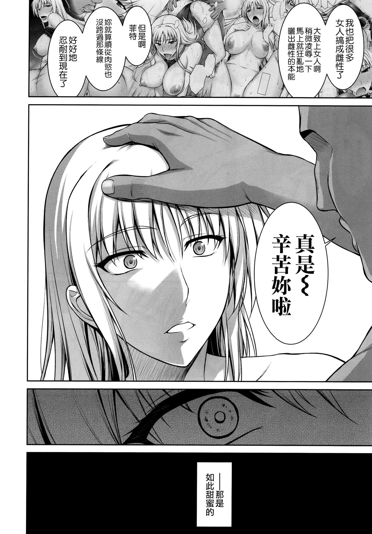 [Manga] (C91) [Type-G (Ishgaki Takashi)] Messu Kagura -Fate From 4- (Maku Shuj Lyrical Nana) Single book, loli, big tits, group P, creampie#[38P]-33