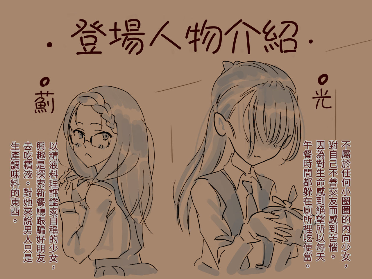 [日本漫画] [Chitei no Nikuya] Gakkou de ShokuSe.  來去學校大吃一精  单本,眼镜,女学生制服,连裤袜,口交#[48P]-2