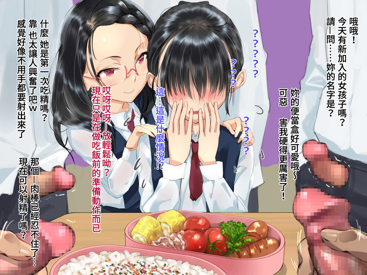 [日本漫画] [Chitei no Nikuya] Gakkou de ShokuSe.  來去學校大吃一精  单本,眼镜,女学生制服,连裤袜,口交#[48P]-4