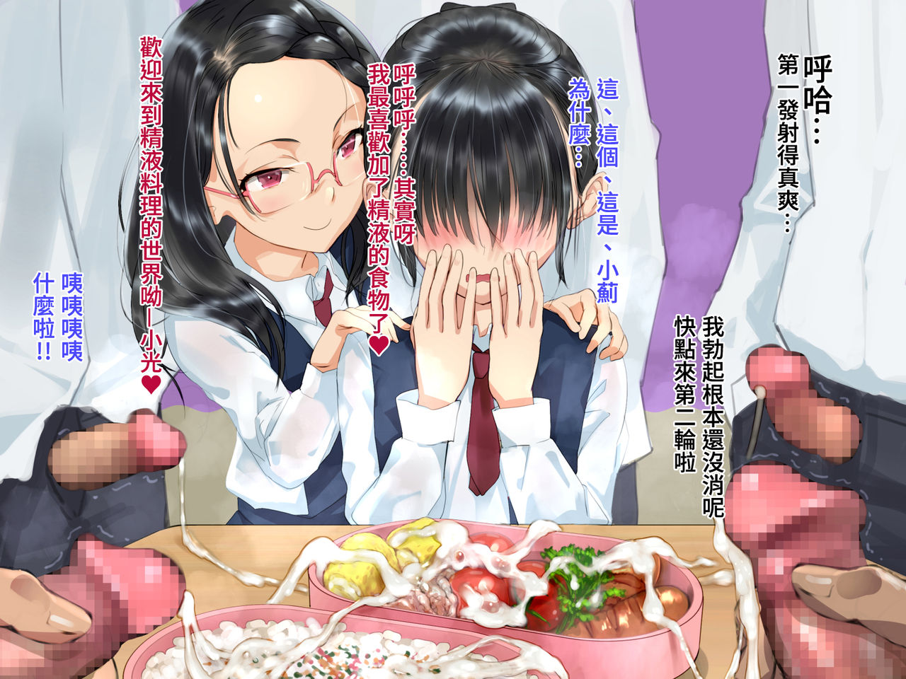 [日本漫画] [Chitei no Nikuya] Gakkou de ShokuSe.  來去學校大吃一精  单本,眼镜,女学生制服,连裤袜,口交#[48P]-6