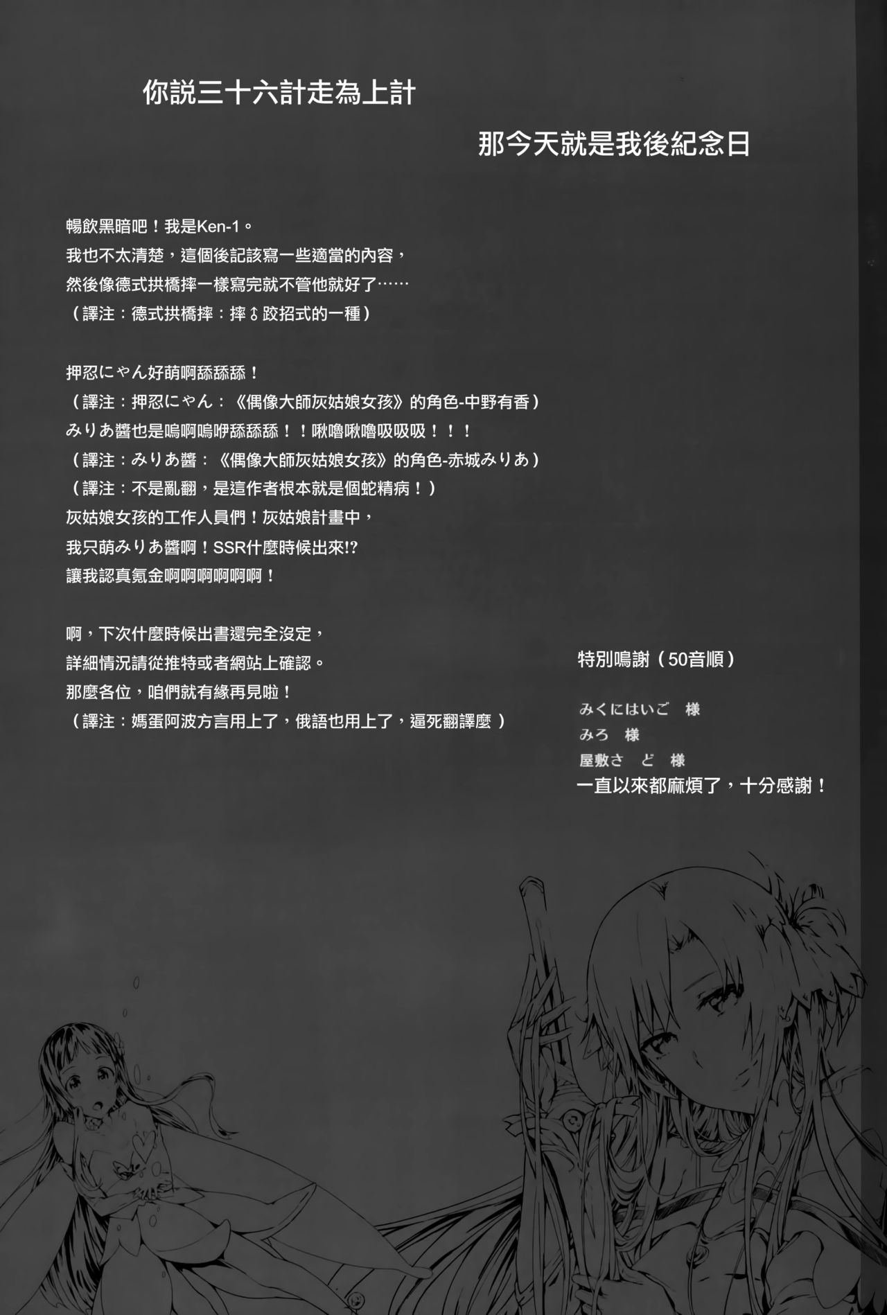 [Manga] (C89) [Cir (ken-1)] Asunama 4 (Swrd Art Online Single book, rape, big tits, NTR, single girl, oral sex#[18P]-17