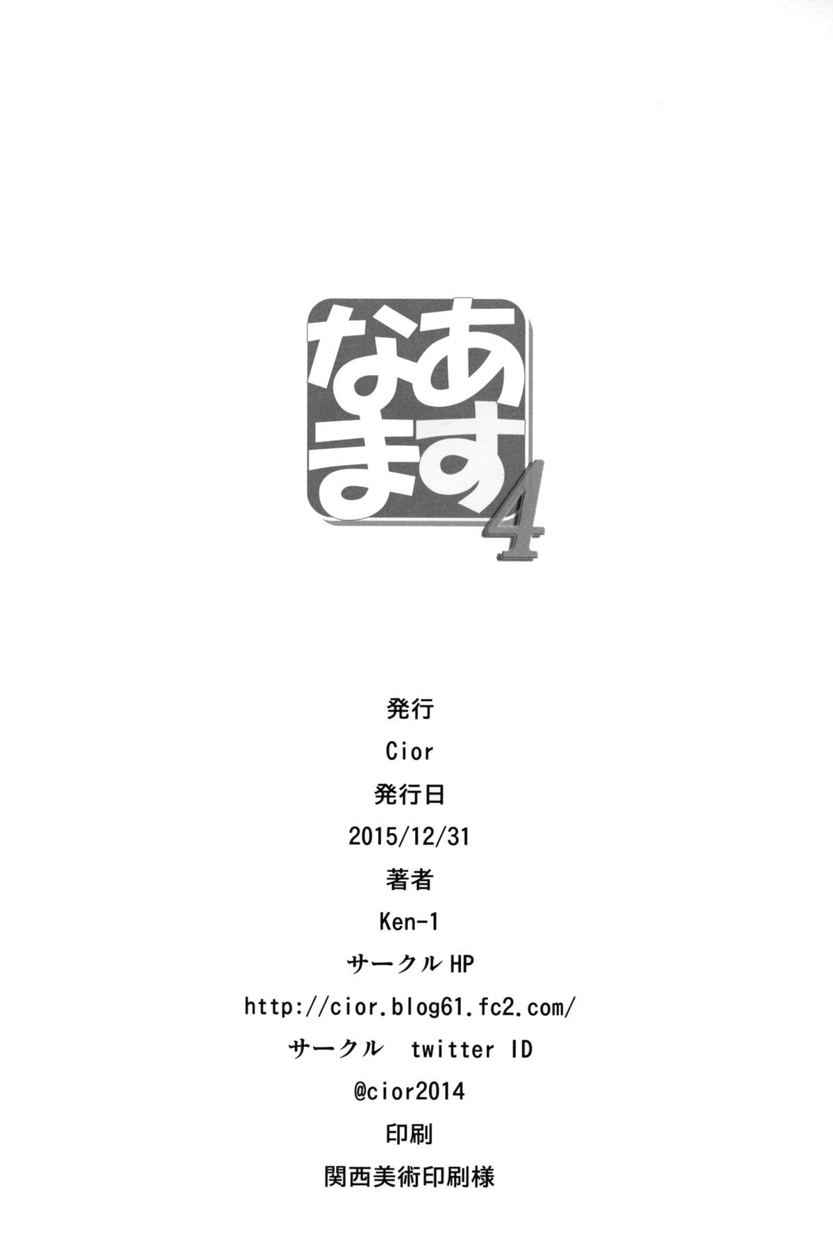 [Manga] (C89) [Cir (ken-1)] Asunama 4 (Swrd Art Online Single book, rape, big tits, NTR, single girl, oral sex#[18P]-18