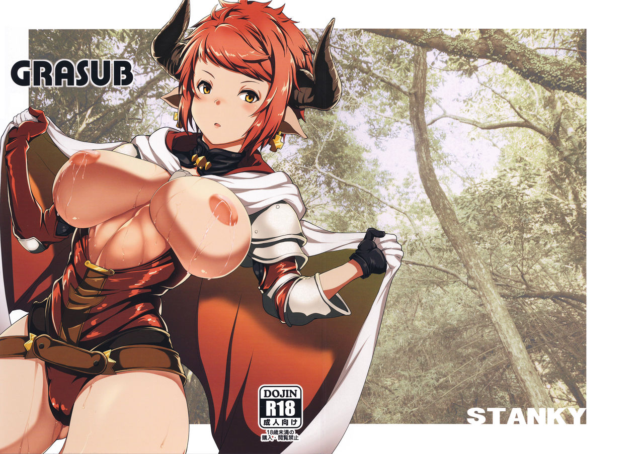 [Manga] (SC2016 Winter) [STANKY (yz)] GRASUB (Granblue Fantasy) Single book, big breasts, single women, single men, stockings#[22P]-1