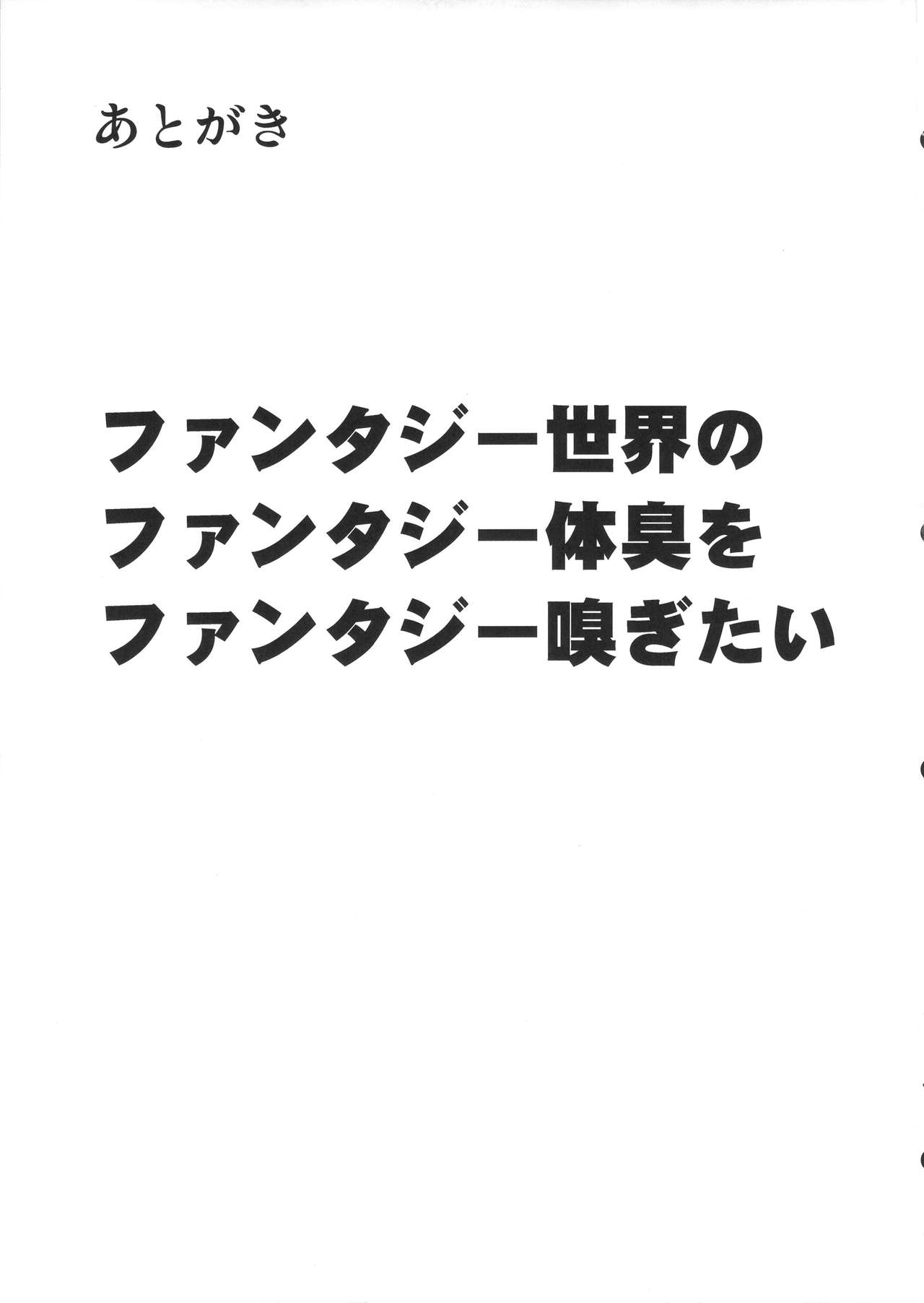 [Manga] (SC2016 Winter) [STANKY (yz)] GRASUB (Granblue Fantasy) Single book, big breasts, single women, single men, stockings#[22P]-19