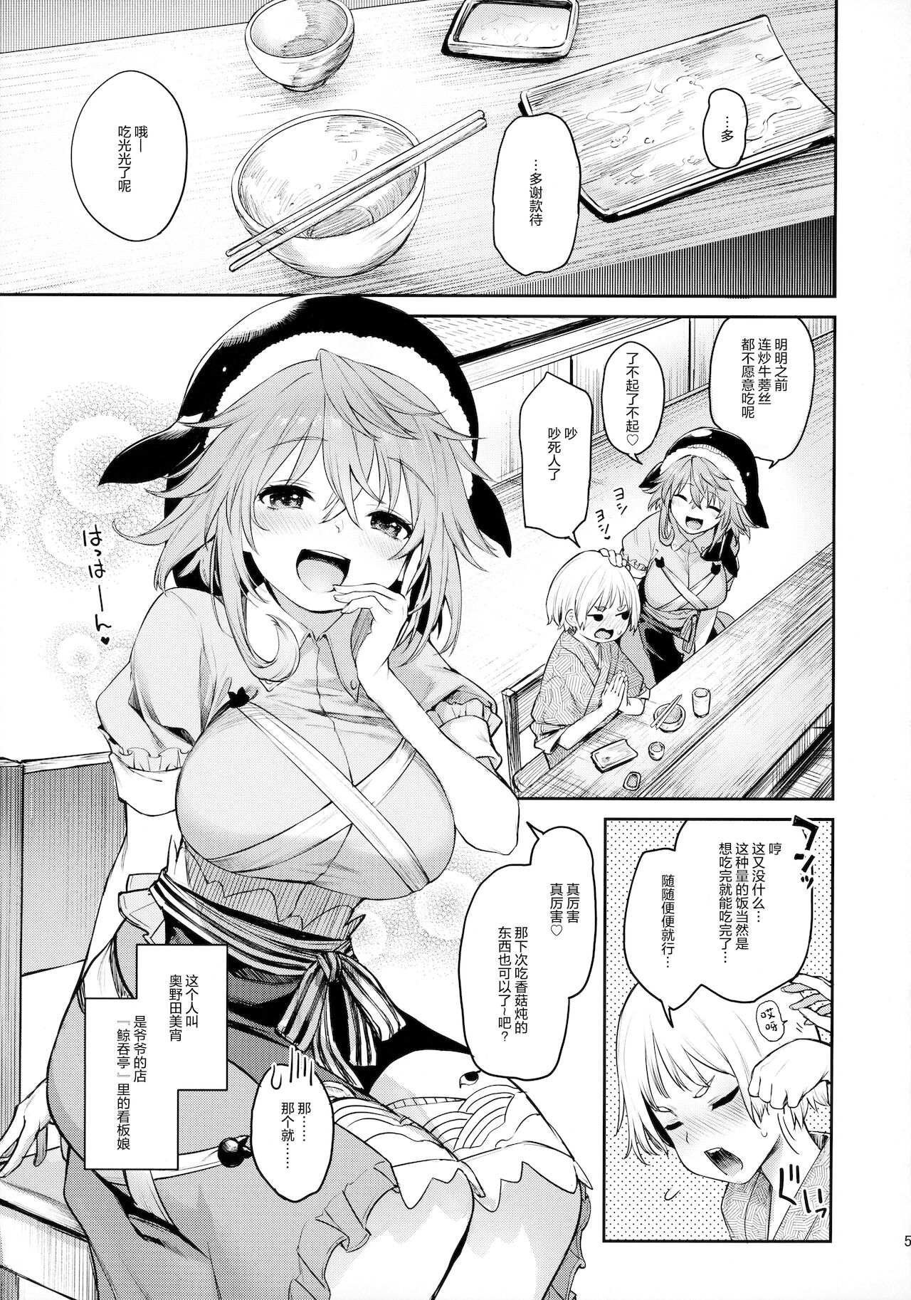[Manga] (C99) [Anmitsuymgitei (Michiking)] Okunda ga Seitsuu Juzu de Suimasen (Tuhu Project) Single book, Zhengtai Control, single female, single male#[26P]-4