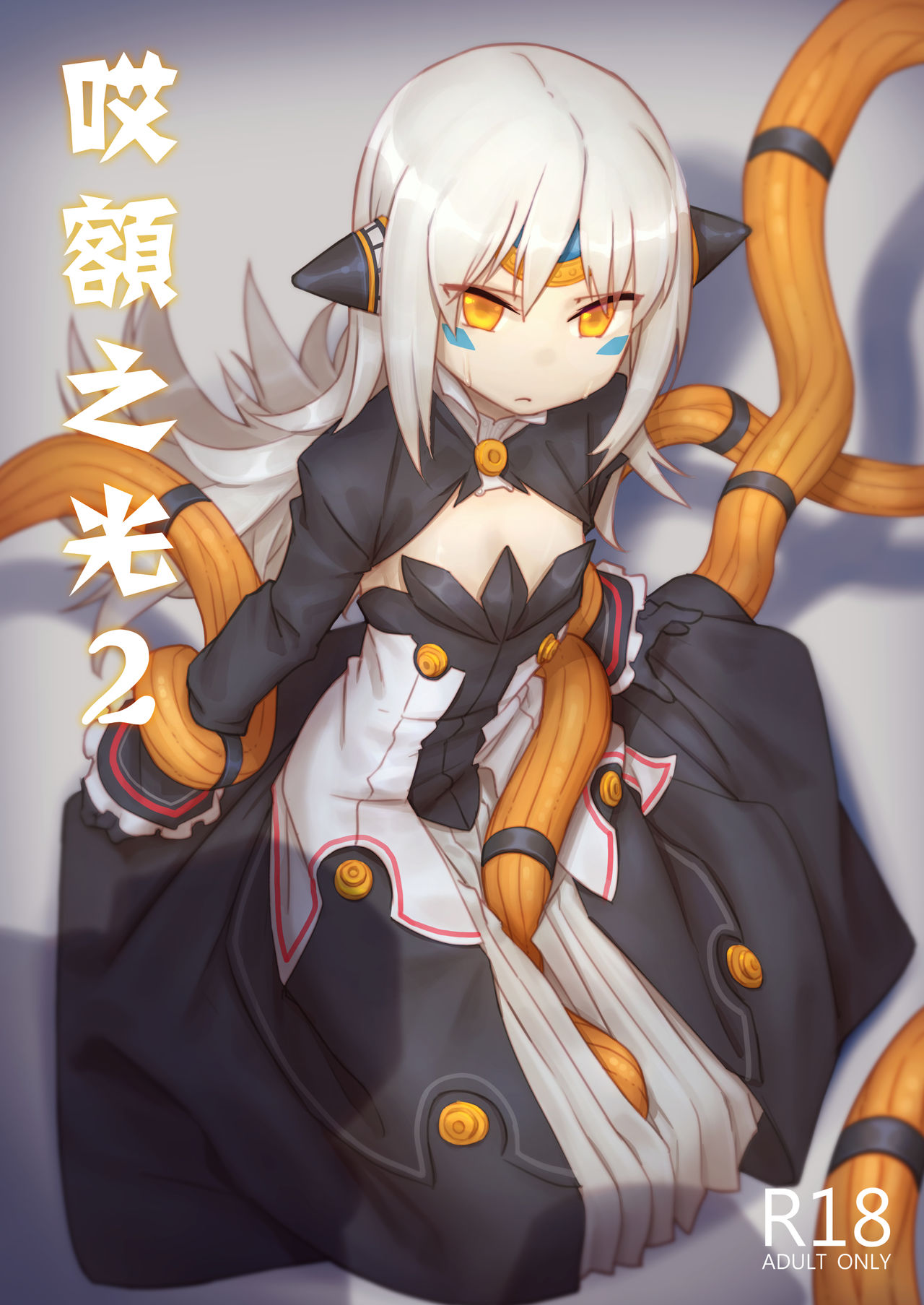 [Manga] EWWswrd Vl2 by berg Single book, loli, ponytail#[12P]-1