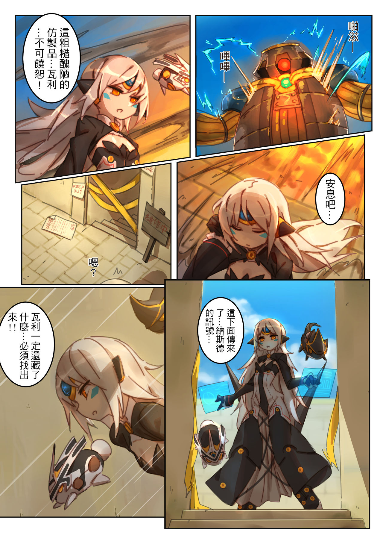 [Manga] EWWswrd Vl2 by berg Single book, loli, ponytail#[12P]-3