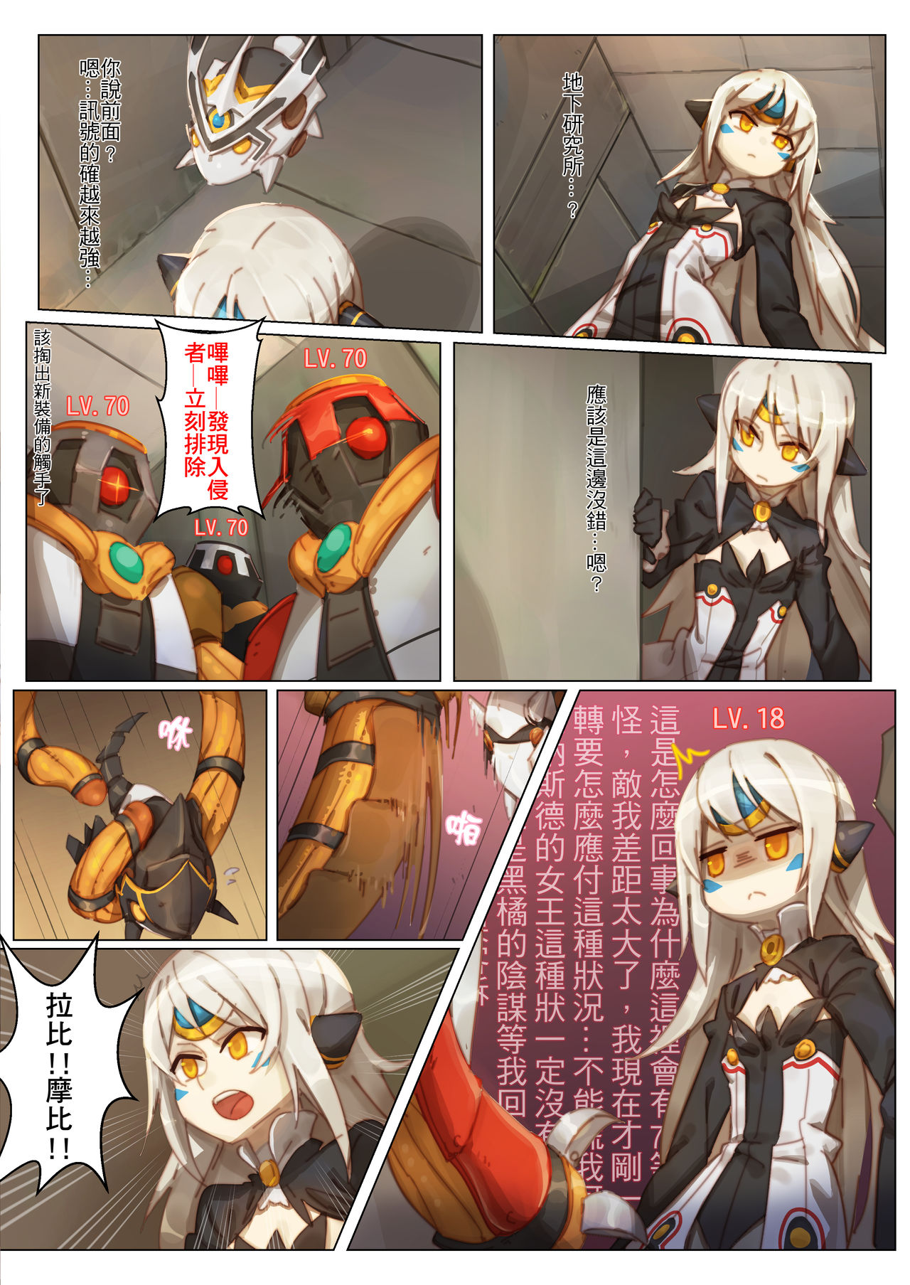 [Manga] EWWswrd Vl2 by berg Single book, loli, ponytail#[12P]-4