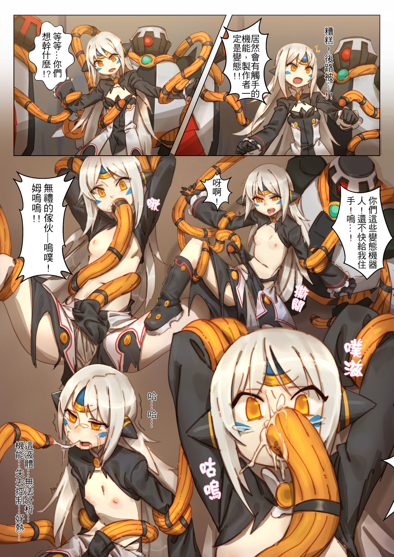 [Manga] EWWswrd Vl2 by berg Single book, loli, ponytail#[12P]-5