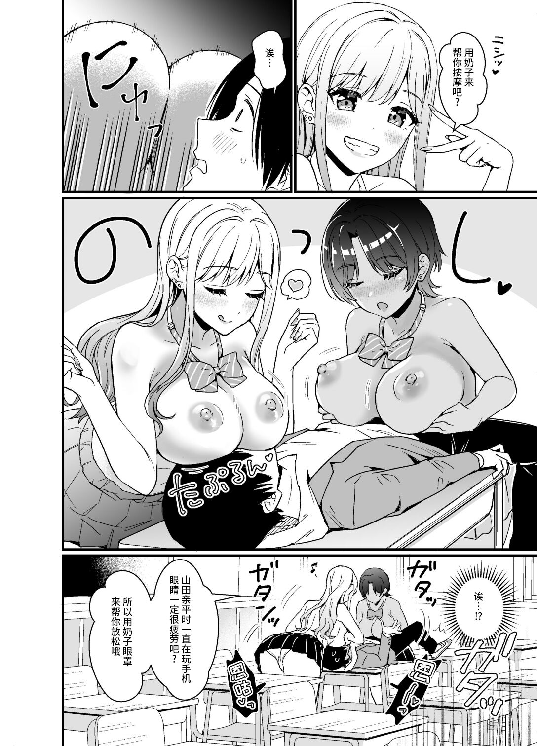 [日本漫画] [Miwami (Ono Hiroki)] Gal ni Houkago Oppai Sawatte ku? te Sasowareru Hanashi   单本,女学生制服,单男,群P#[43P]-10