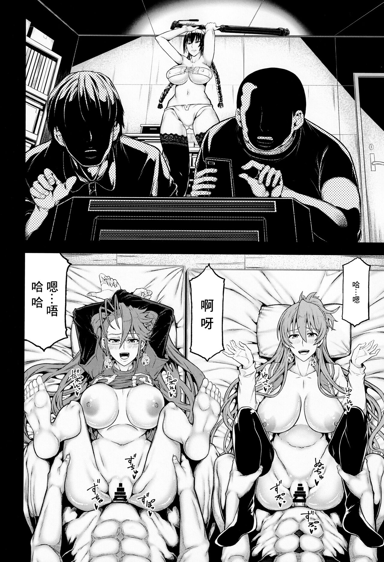 [日本漫画] [RADIOSTAR (Kudou Hiroshi)] HOTDRIVE 2 (Gakuen Mokushiroku Highschool of the Dead)   单本,眼镜,巨乳大奶,群P,丝袜#[18P]-9