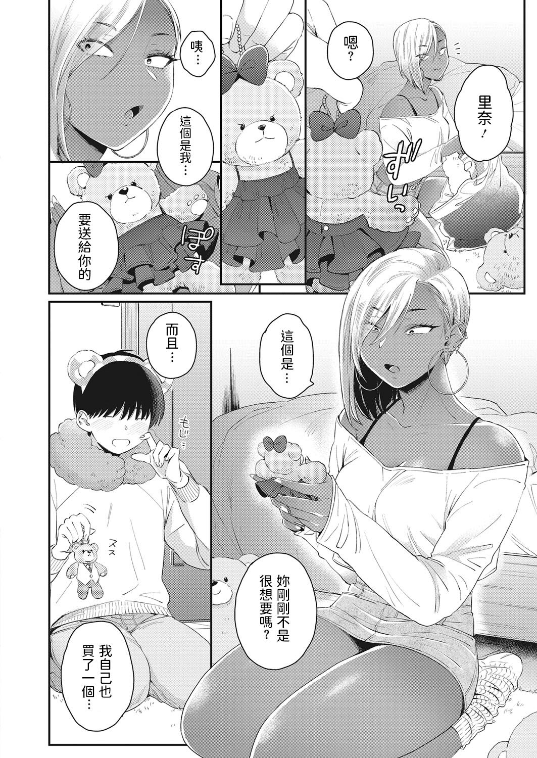 [日本漫画] [BUTA] Teddy Steady One More!! (COMIC HOTMILK 2022-03)  单本,单女,单男,暗黑皮肤#[25P]-5