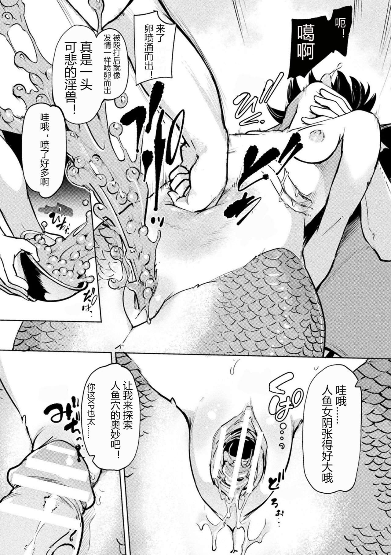 [Manga] [Amushi] Ningyran Shuukaku  Mermaid Re Harvest (Bessatsu Cmic Unreal Ajin Musume Bk Naguri H Vl 2 Wave Ouda Hen Wave) Single book, single female, blowjob, group P#[12P]-7