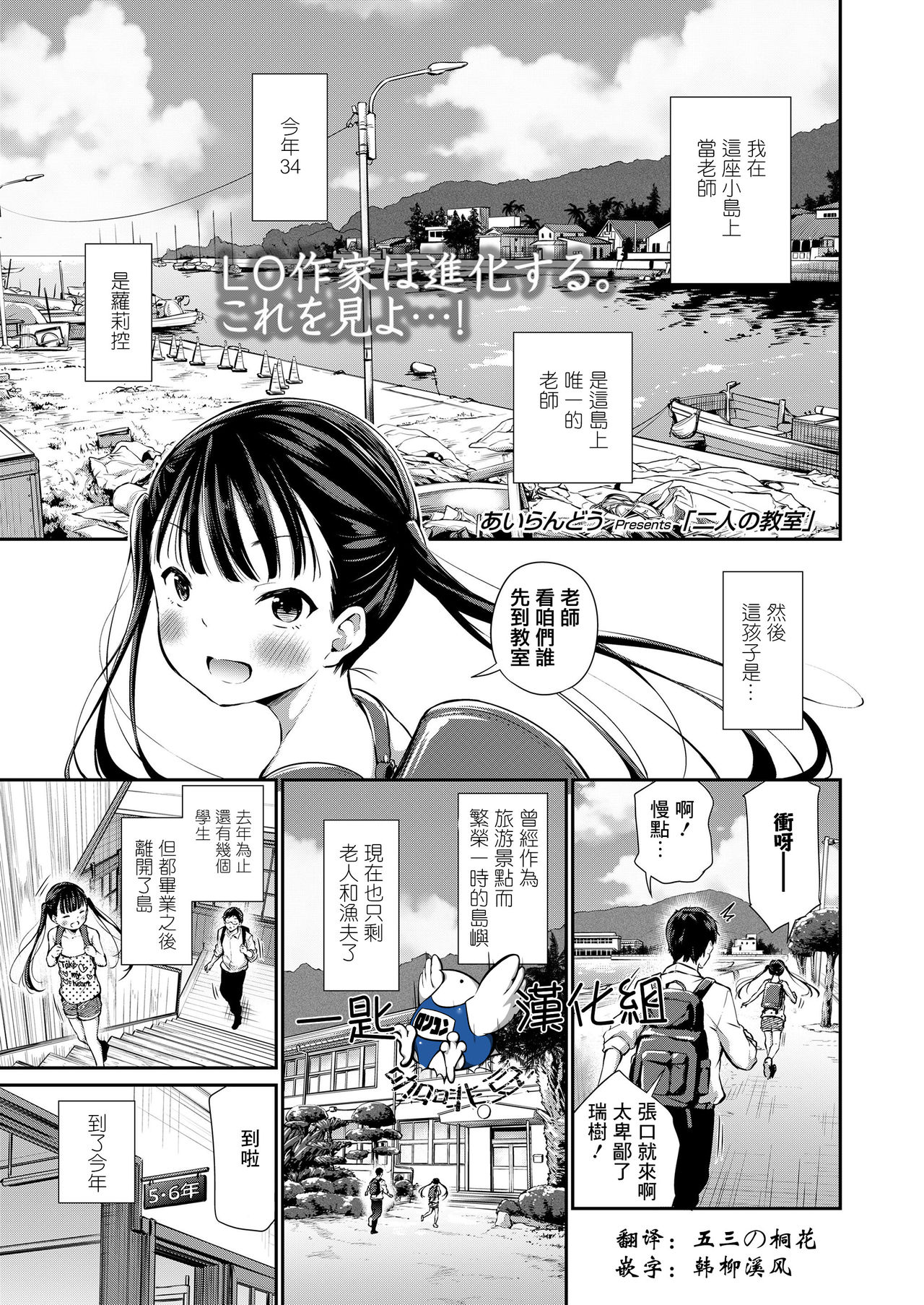[Manga] [Airandu] Futari n Kyoshitsu (COMIC LO 2020-05 Single book, glasses, loli, single woman, single man#[26P]-1