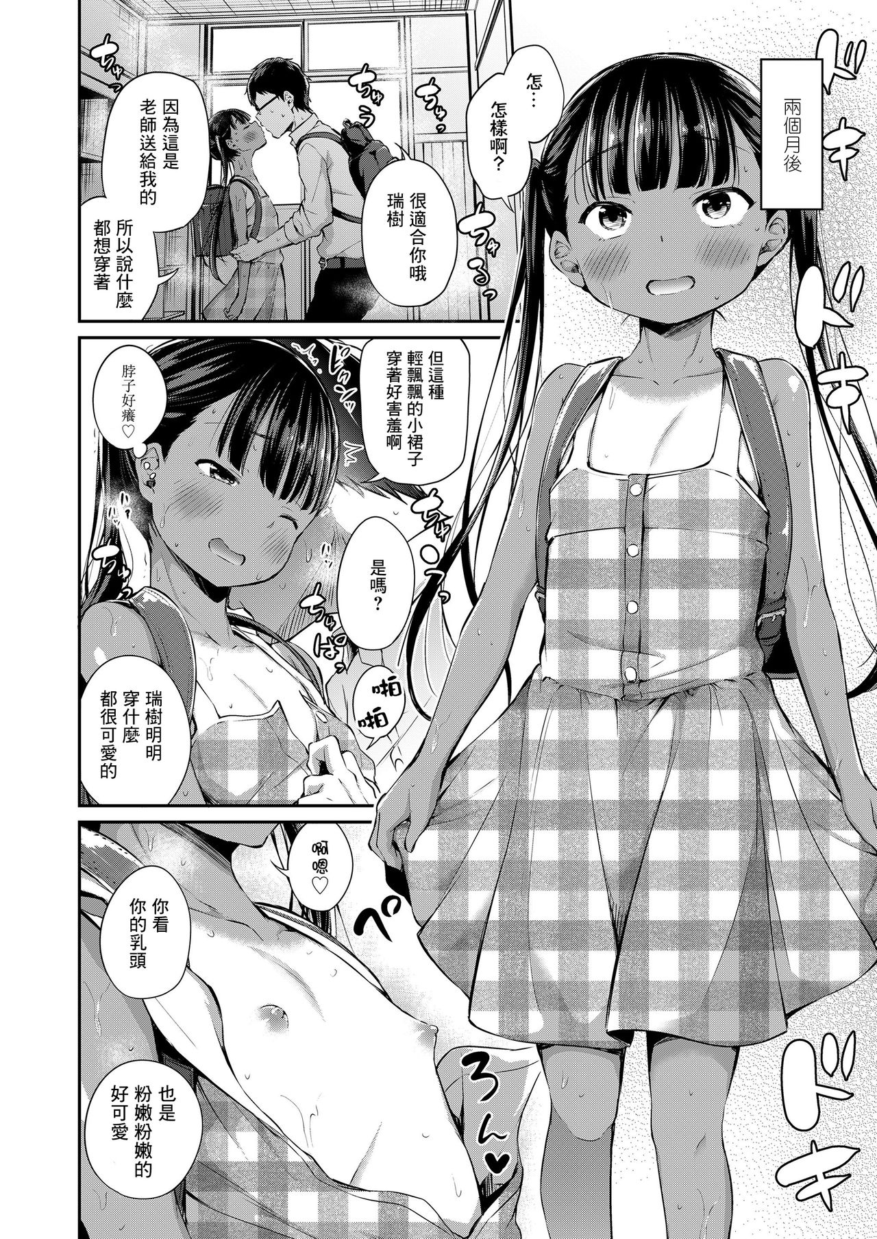 [Manga] [Airandu] Futari n Kyoshitsu (COMIC LO 2020-05 Single book, glasses, loli, single woman, single man#[26P]-9