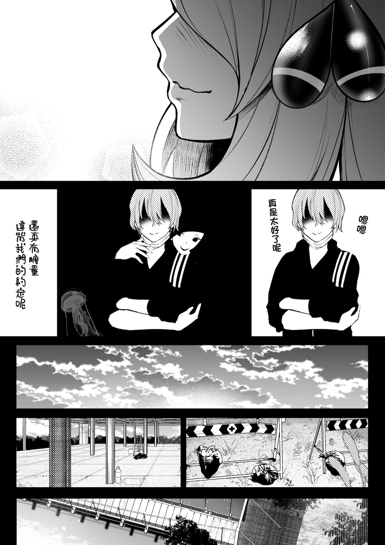 [日本漫画] [Uni Piano] Shirona to Lusamine Asedaku 3P Anal Hen (Pokémon)   单本,肛门,巨乳大奶,3P,群P,丝袜#[48P]-45