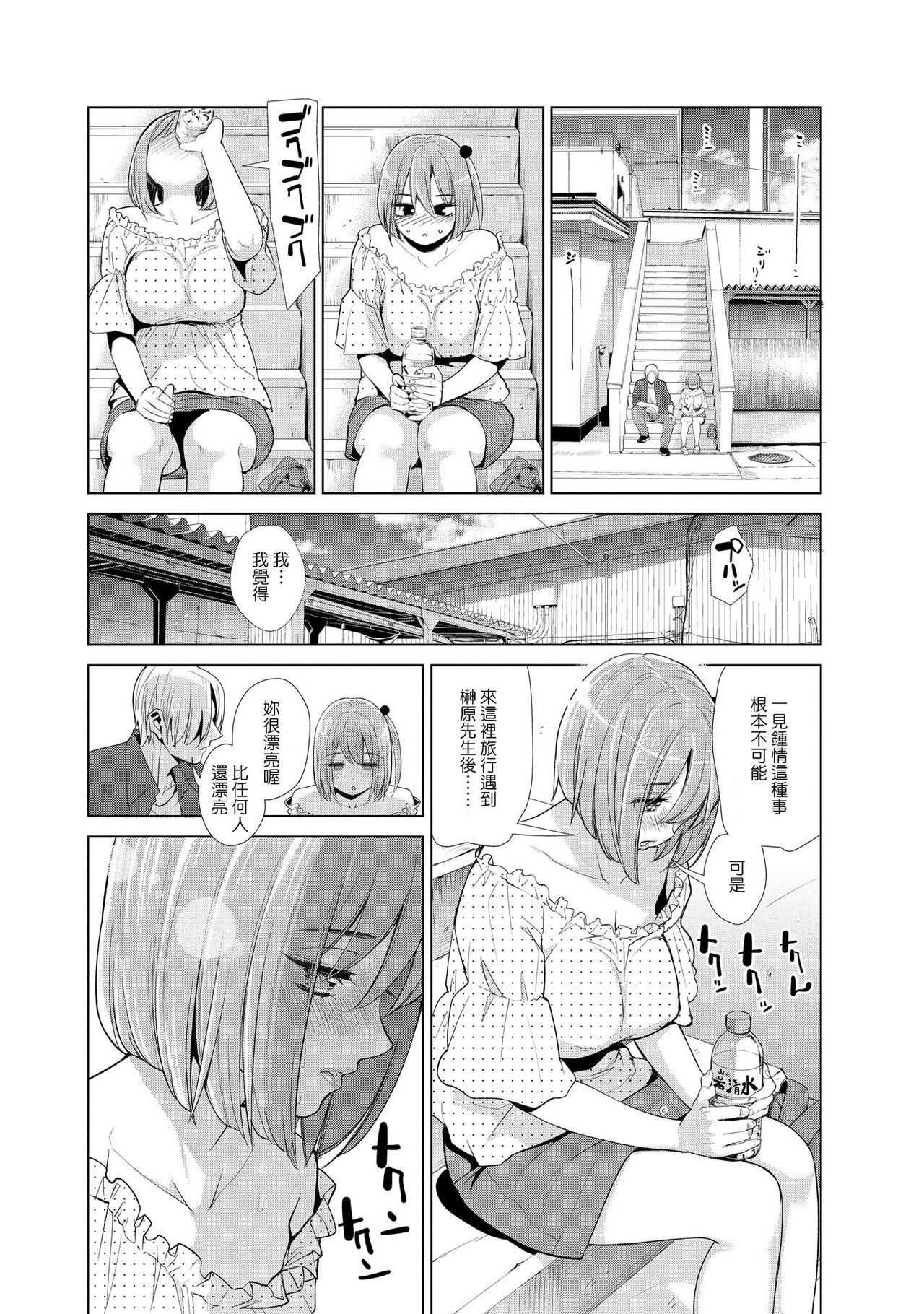 [日本漫画] [Enomoto Heights] Nakayoku no yu e youkoso  单本,熟女人妻,巨乳大奶,3P,群P#[79P]-34