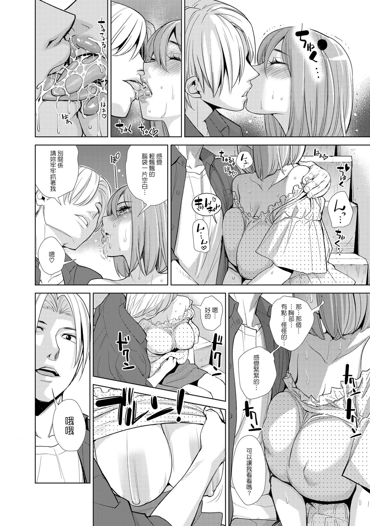 [日本漫画] [Enomoto Heights] Nakayoku no yu e youkoso  单本,熟女人妻,巨乳大奶,3P,群P#[79P]-36