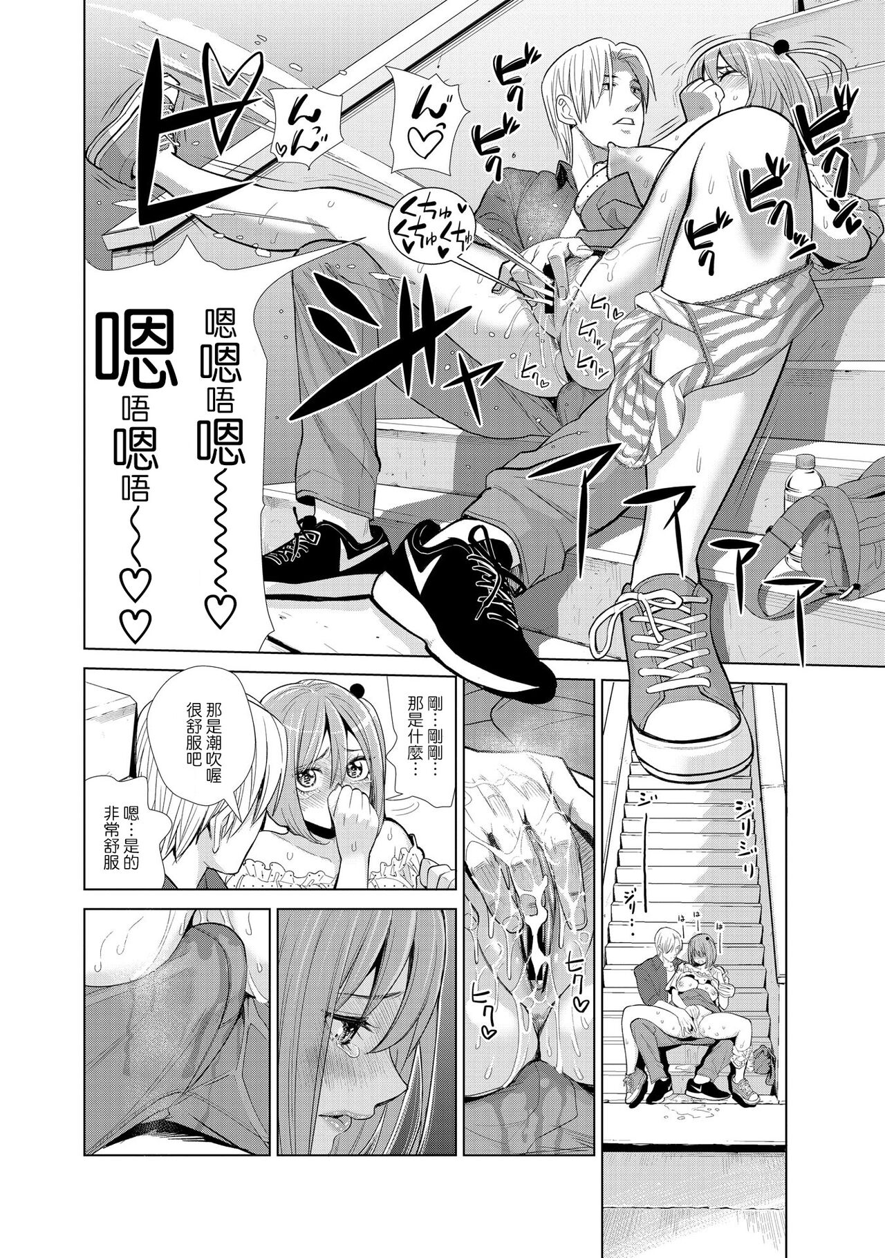 [日本漫画] [Enomoto Heights] Nakayoku no yu e youkoso  单本,熟女人妻,巨乳大奶,3P,群P#[79P]-40