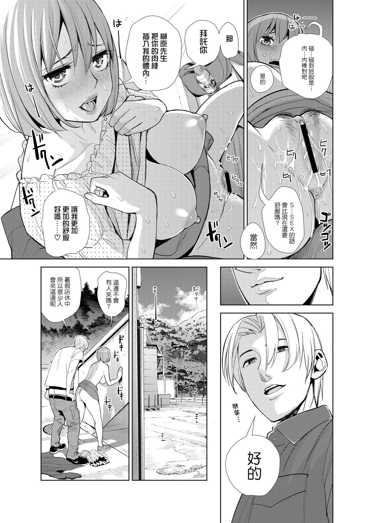 [日本漫画] [Enomoto Heights] Nakayoku no yu e youkoso  单本,熟女人妻,巨乳大奶,3P,群P#[79P]-41