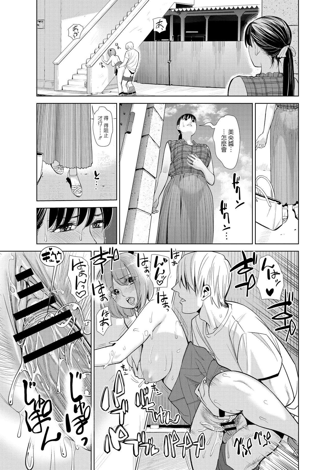 [日本漫画] [Enomoto Heights] Nakayoku no yu e youkoso  单本,熟女人妻,巨乳大奶,3P,群P#[79P]-45