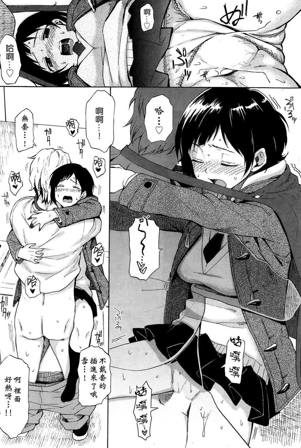 [日本漫画] [藤丸] セカンドライフ second life 单本,单女,单男#[16P]-11