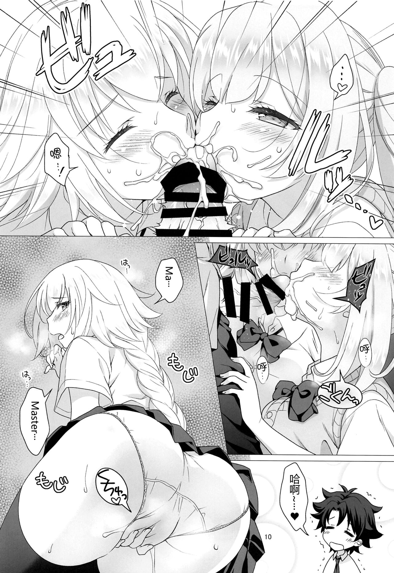[Manga] [Marim-ya (Mri Marim)] CHALDEA GIRLS COLLECTION Jeanne & Marie Seifuku H Shimakuru Hn (Fate/Grand Order) Single book, female student uniform, 3P, single male, group P, stockings#[25P]-9