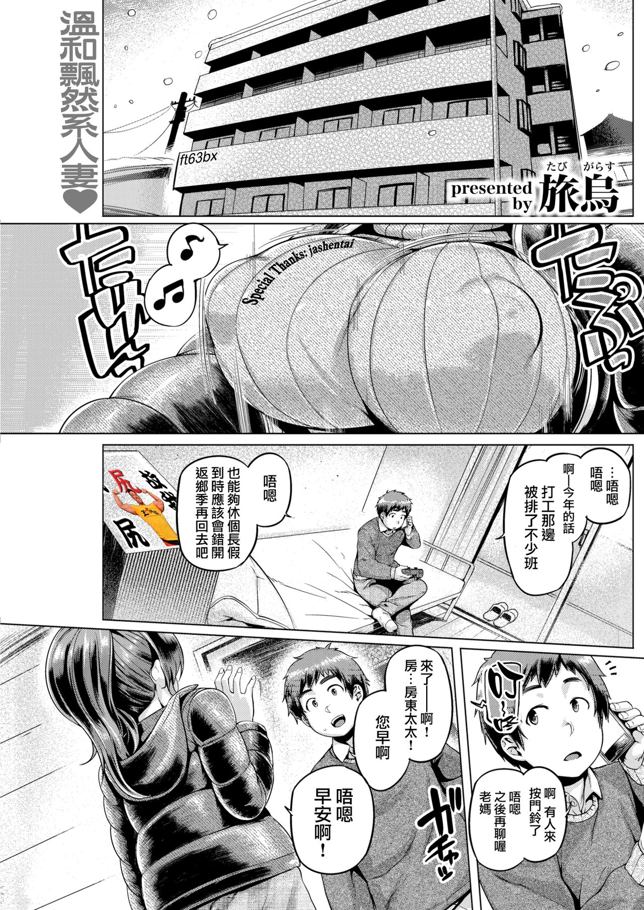 [Manga] [Tabigarasu] Happy Life [Chinese] Single book, orgasm, mature woman, big breasts, single woman, single man#[19P]-1
