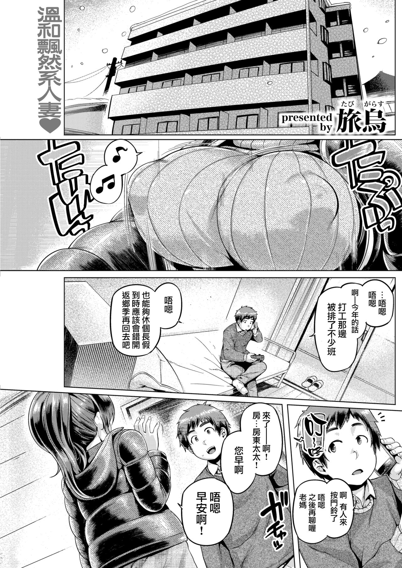[Manga] [Tabigarasu] Happy Life [Chinese] Single book, orgasm, mature woman, big breasts, single woman, single man#[19P]-2
