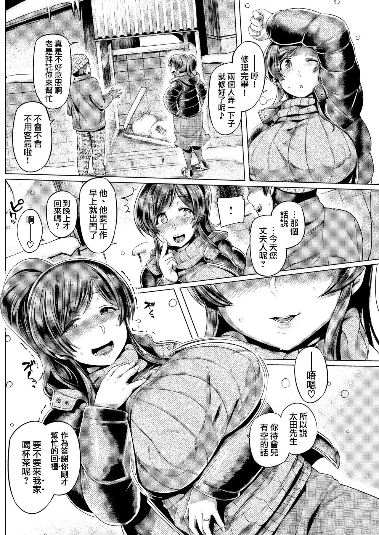 [Manga] [Tabigarasu] Happy Life [Chinese] Single book, orgasm, mature woman, big breasts, single woman, single man#[19P]-5