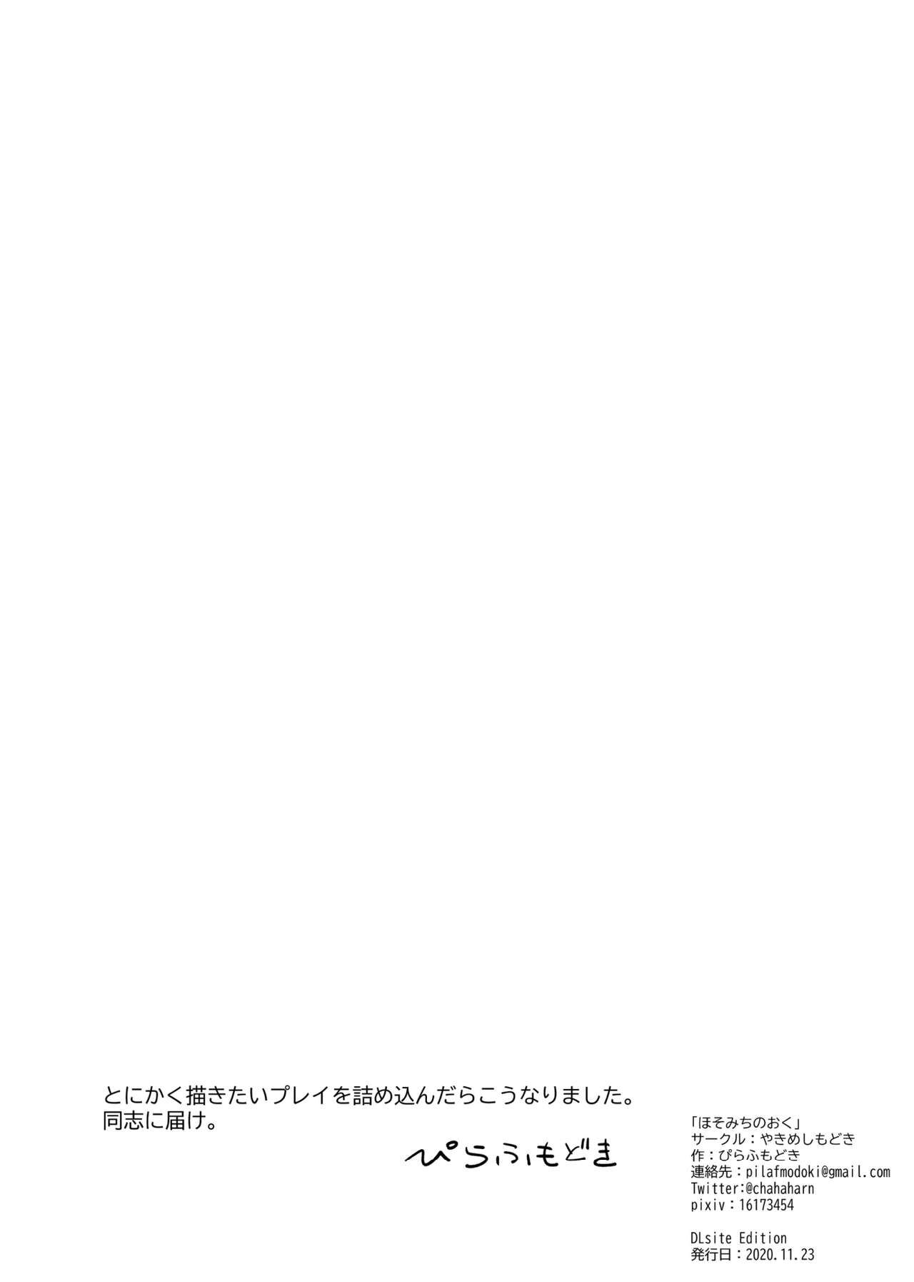 [Manga] [Yakimeshwordki (Pilafmdki)] Hsmichi n hot Single book, single woman, underwear#[25P]-25