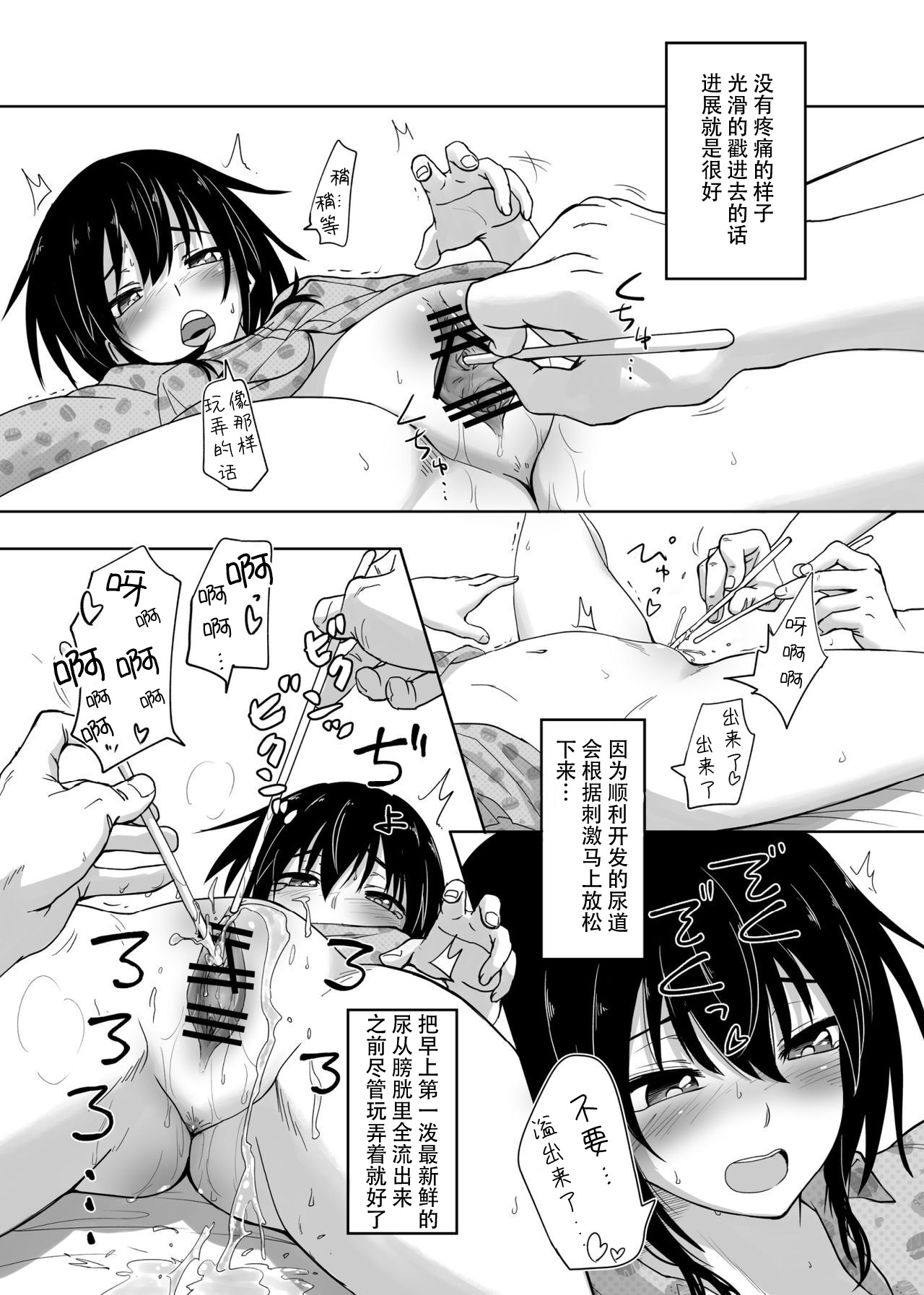 [Manga] [Yakimeshwordki (Pilafmdki)] Hsmichi n hot Single book, single woman, underwear#[25P]-4