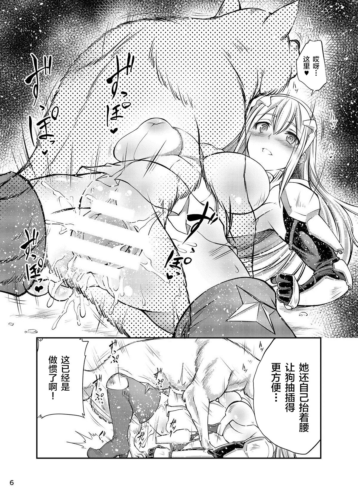 [日本漫画] [Zensoku Rider (Tenzen Miyabi)] Dungeon ni Juukan o Motomeru no wa Machigatteiru Darou ka   单本,巨乳大奶,兽耳,马尾辫#[22P]-3