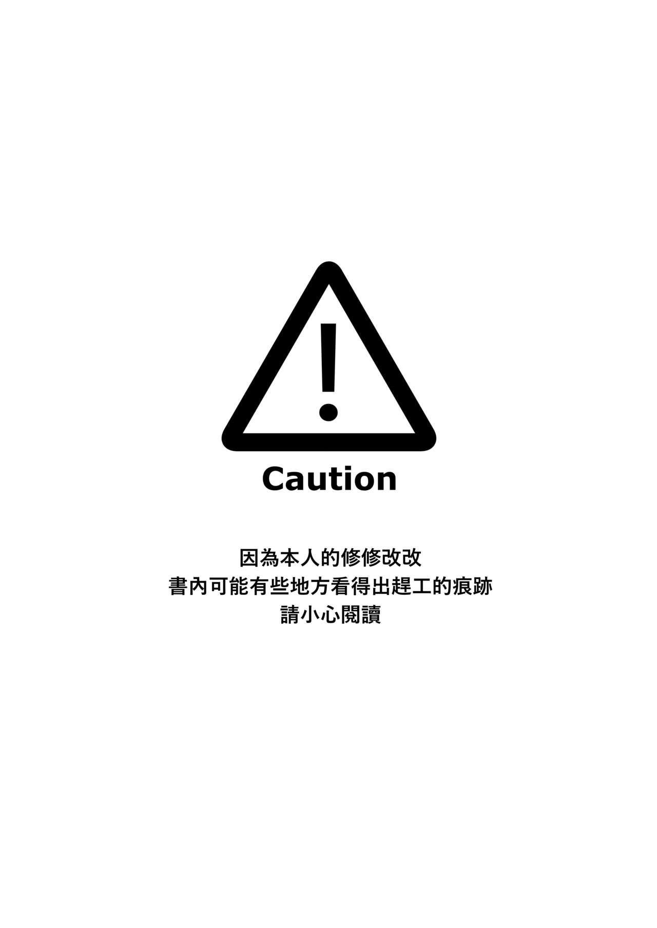 [日本漫画] (FF36) [Kuyou] 不存在的聲音  The Nonexistence Voice (Arknights)  单本,单女,单男,内射中出,丝袜#[24P]-2