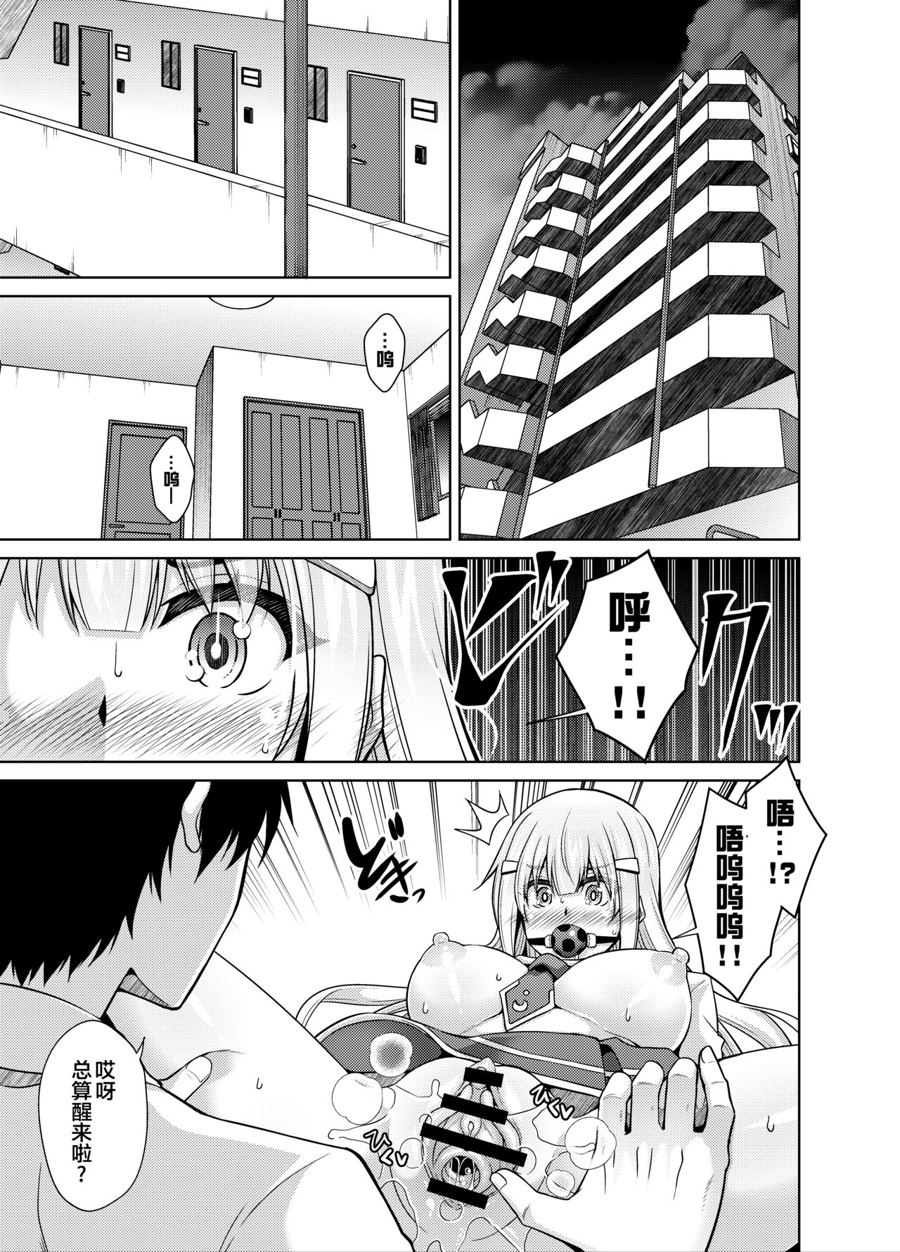 [日本漫画] [Ichigo Dressing (Nikusoukyuu.)] Natsuyasumi Kankin Seikatsu ~PTA Kaichou no Musume o Mesu Dorei ni Otosu Nishuukan~  单本,强奸,巨乳大奶,女学生制服,束缚,丝袜#[32P]-1