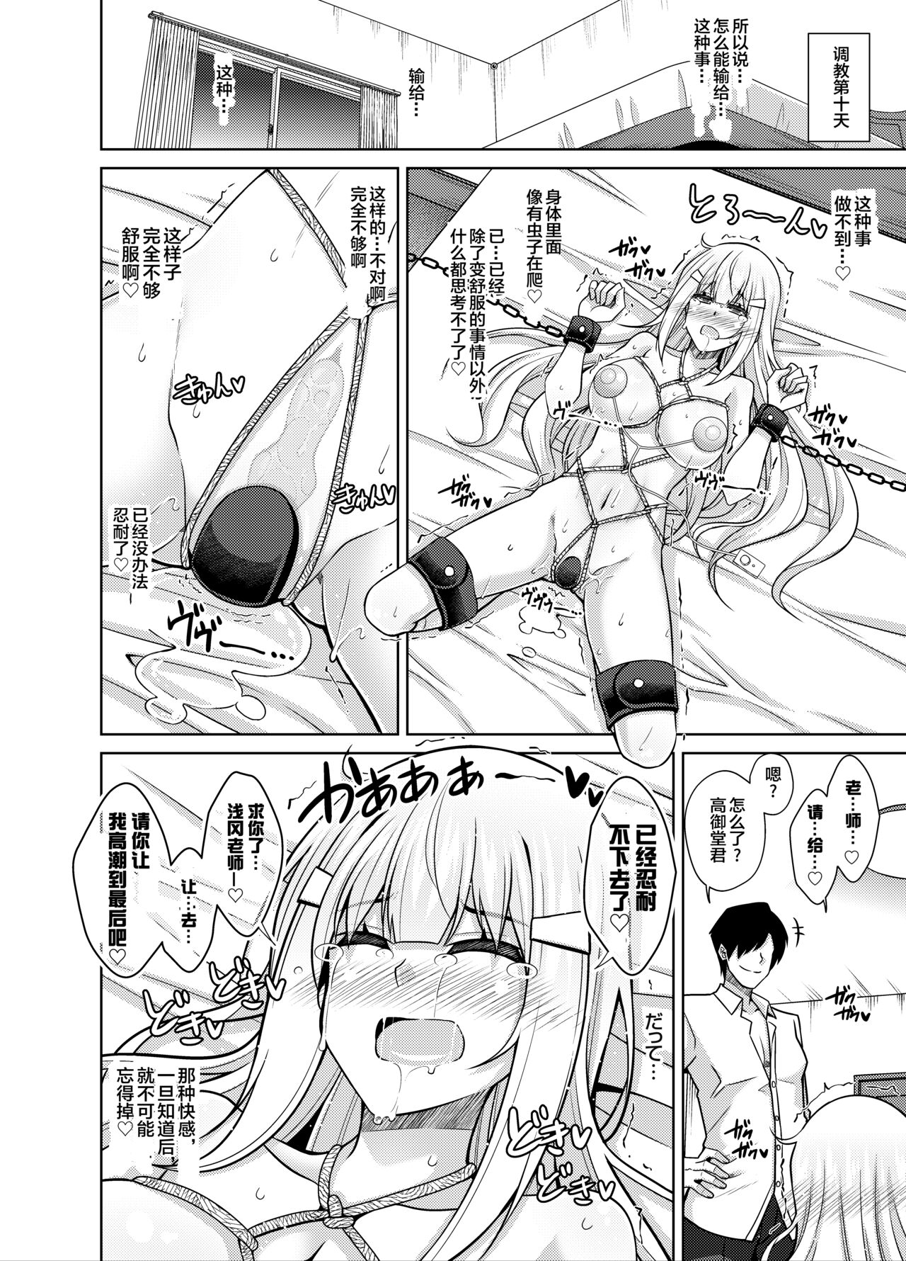 [日本漫画] [Ichigo Dressing (Nikusoukyuu.)] Natsuyasumi Kankin Seikatsu ~PTA Kaichou no Musume o Mesu Dorei ni Otosu Nishuukan~  单本,强奸,巨乳大奶,女学生制服,束缚,丝袜#[32P]-16