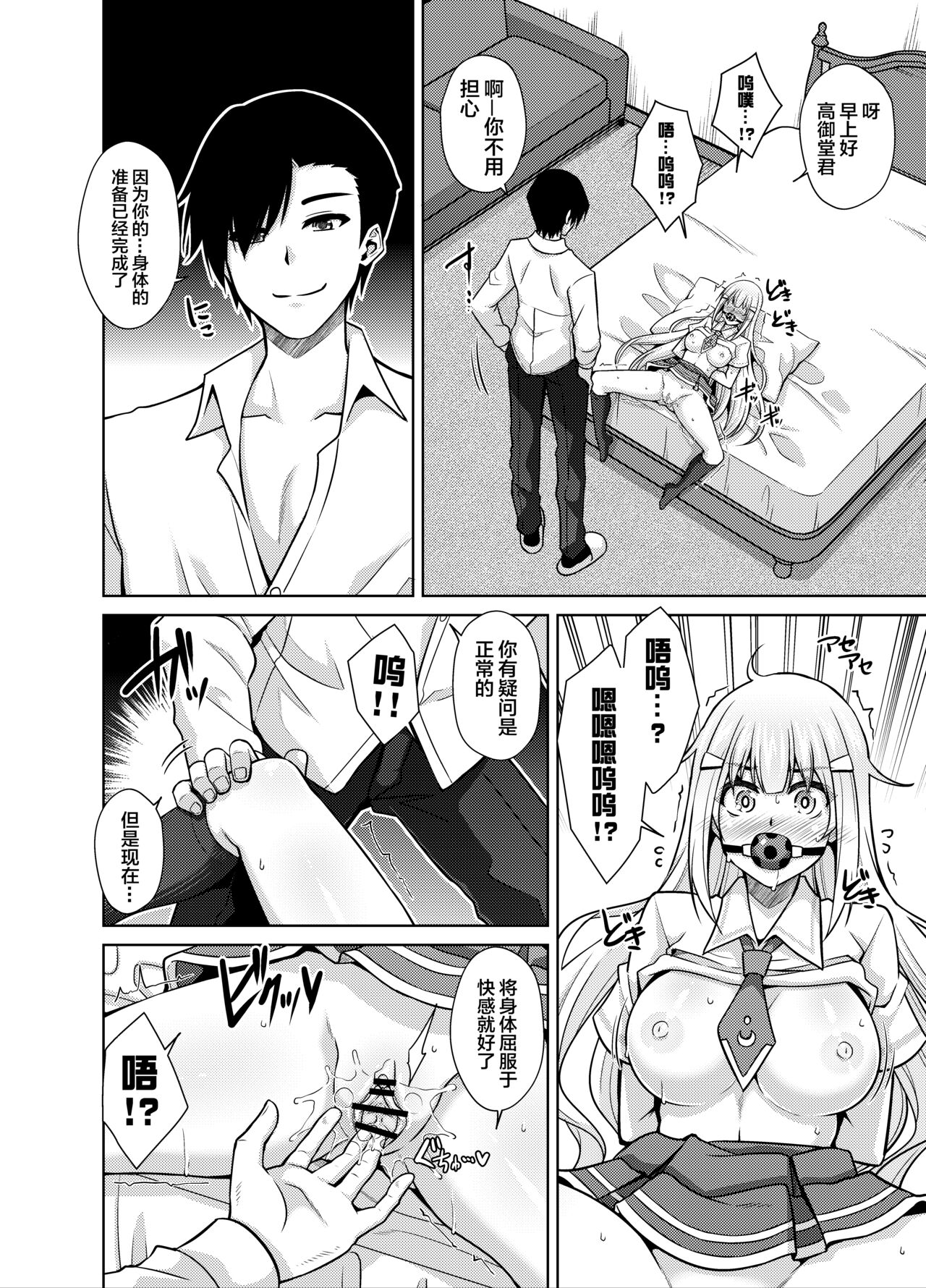 [日本漫画] [Ichigo Dressing (Nikusoukyuu.)] Natsuyasumi Kankin Seikatsu ~PTA Kaichou no Musume o Mesu Dorei ni Otosu Nishuukan~  单本,强奸,巨乳大奶,女学生制服,束缚,丝袜#[32P]-2